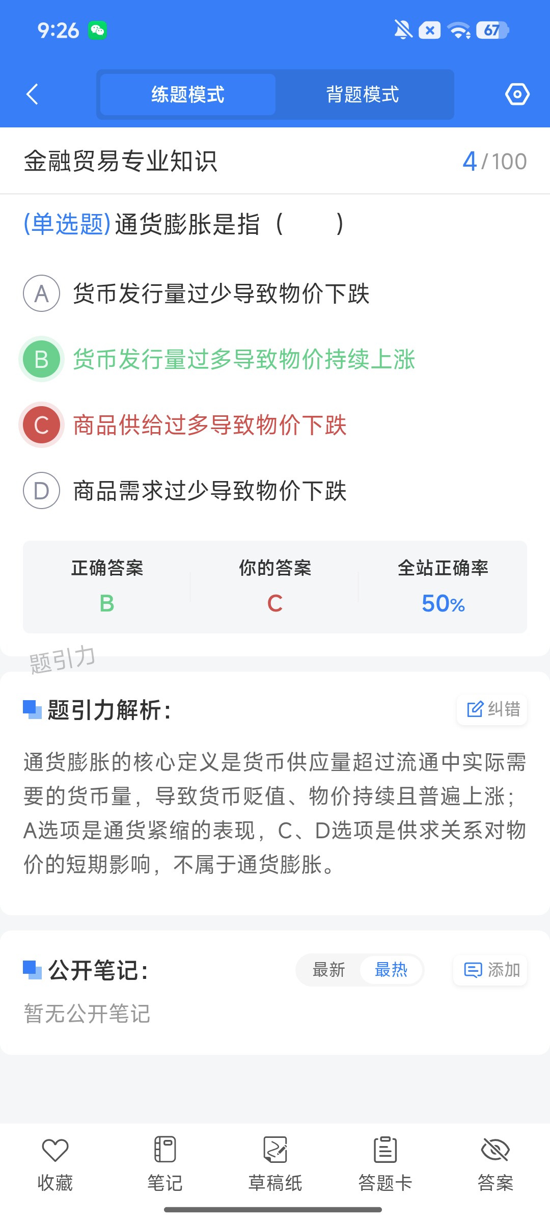 Screenshot_2026-08-06-09-26-50-635_cn.ixunke.appqe.jpg