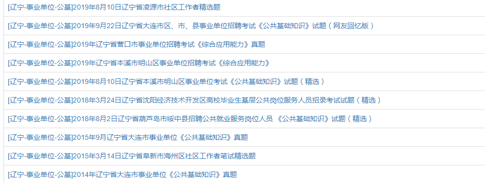 辽宁真题.png