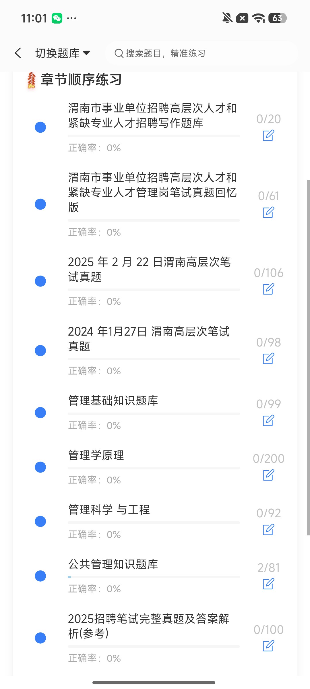 Screenshot_2026-09-24-11-01-53-294_cn.ixunke.appqe.jpg