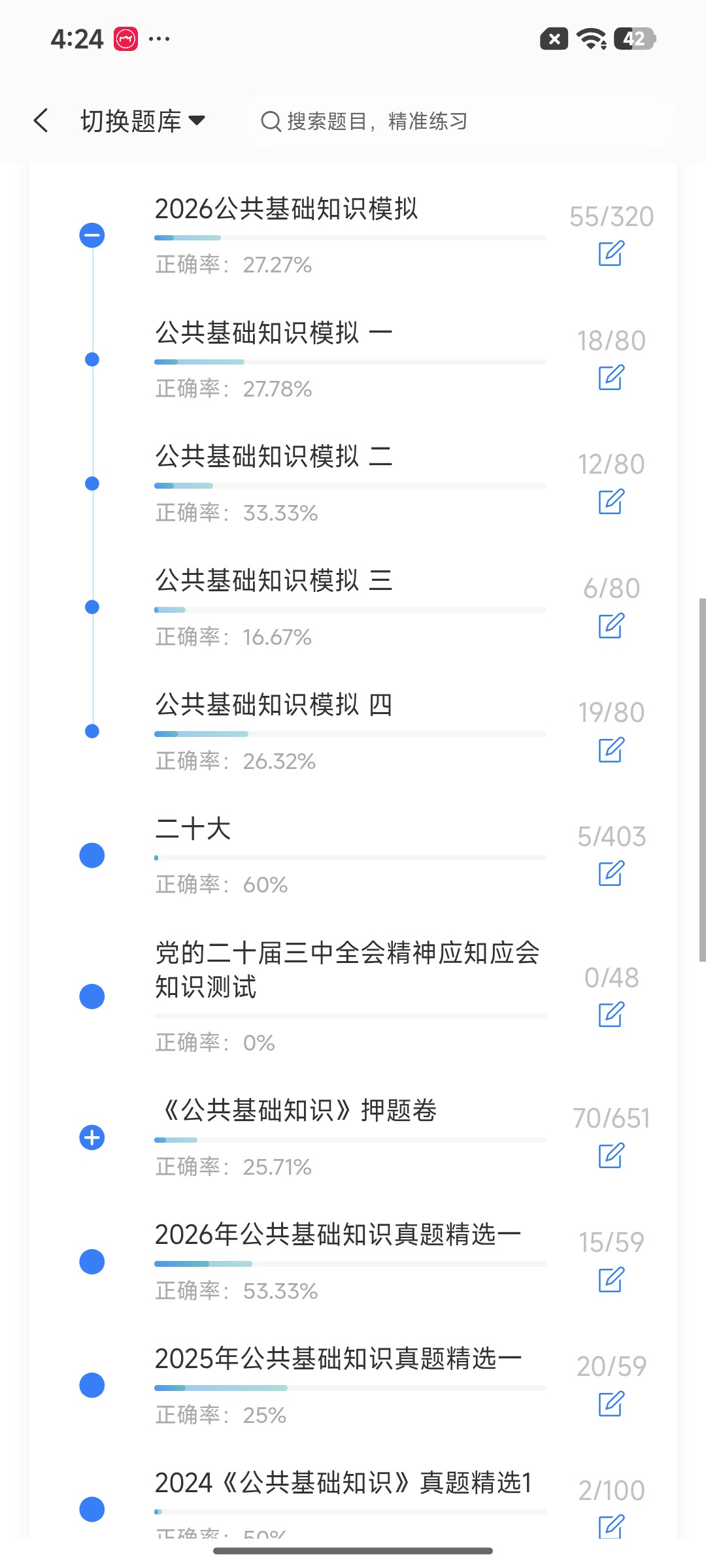 Screenshot_2026-08-24-16-24-42-967_cn.ixunke.appqe.jpg