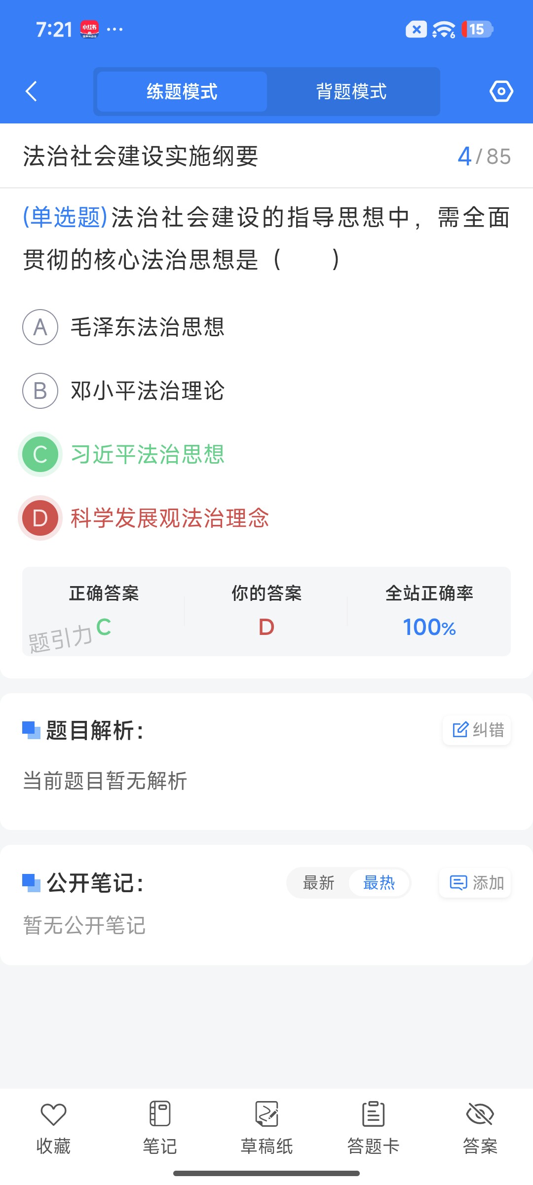 Screenshot_2026-07-09-19-21-49-003_cn.ixunke.appqe.jpg