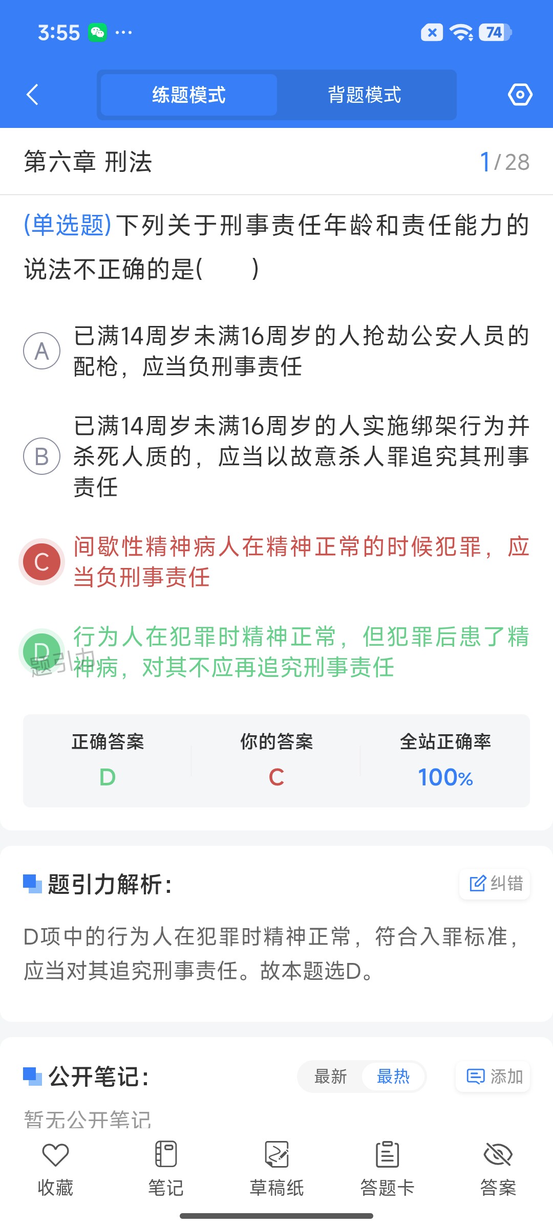 Screenshot_2026-07-21-15-55-57-939_cn.ixunke.appqe.jpg