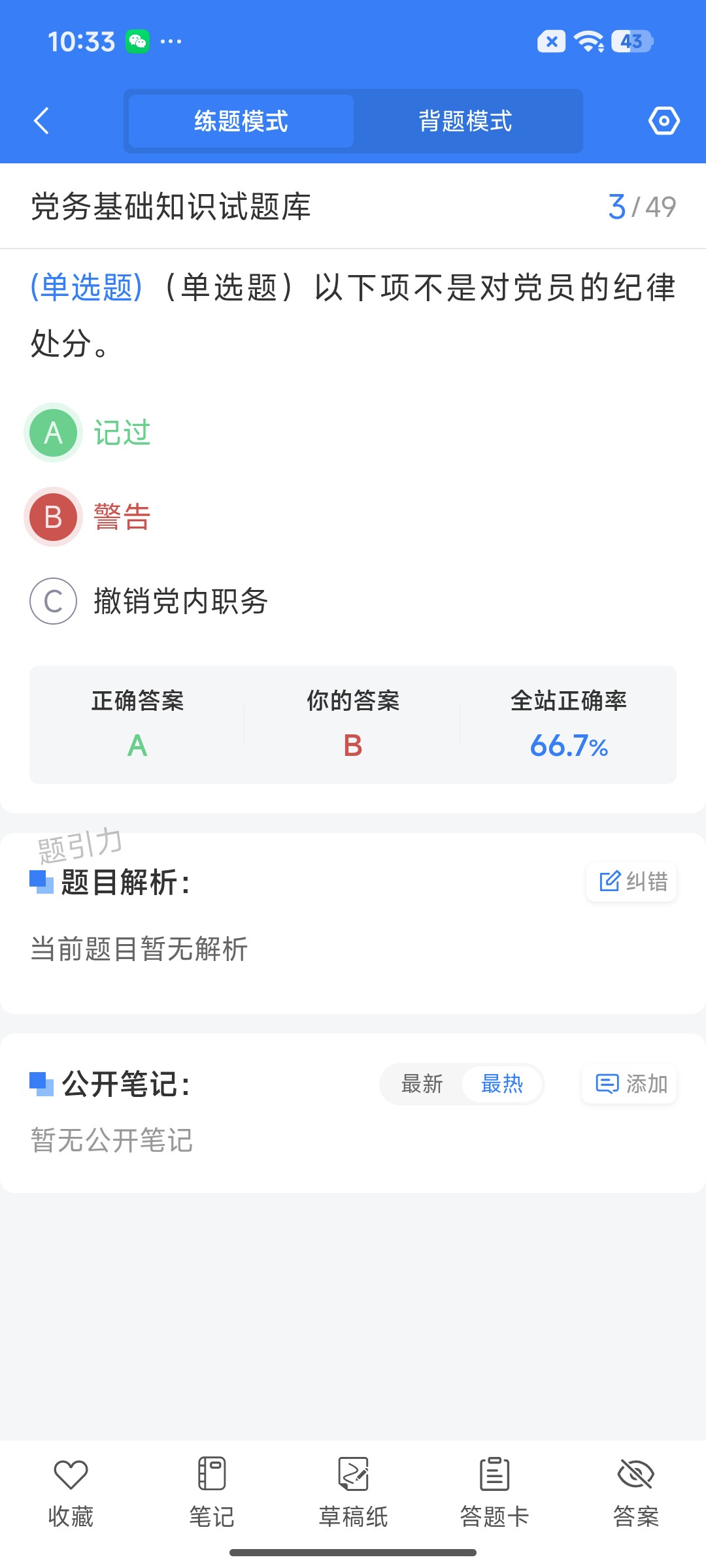 Screenshot_2026-07-23-10-33-21-016_cn.ixunke.appqe.jpg