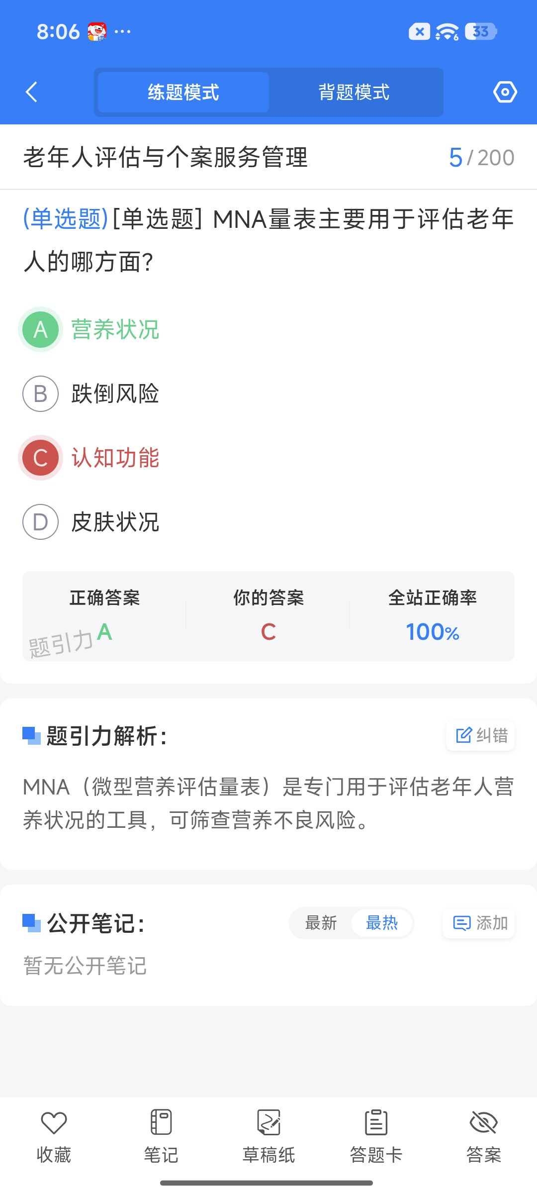 Screenshot_2026-09-02-20-06-33-070_cn.ixunke.appqe.jpg