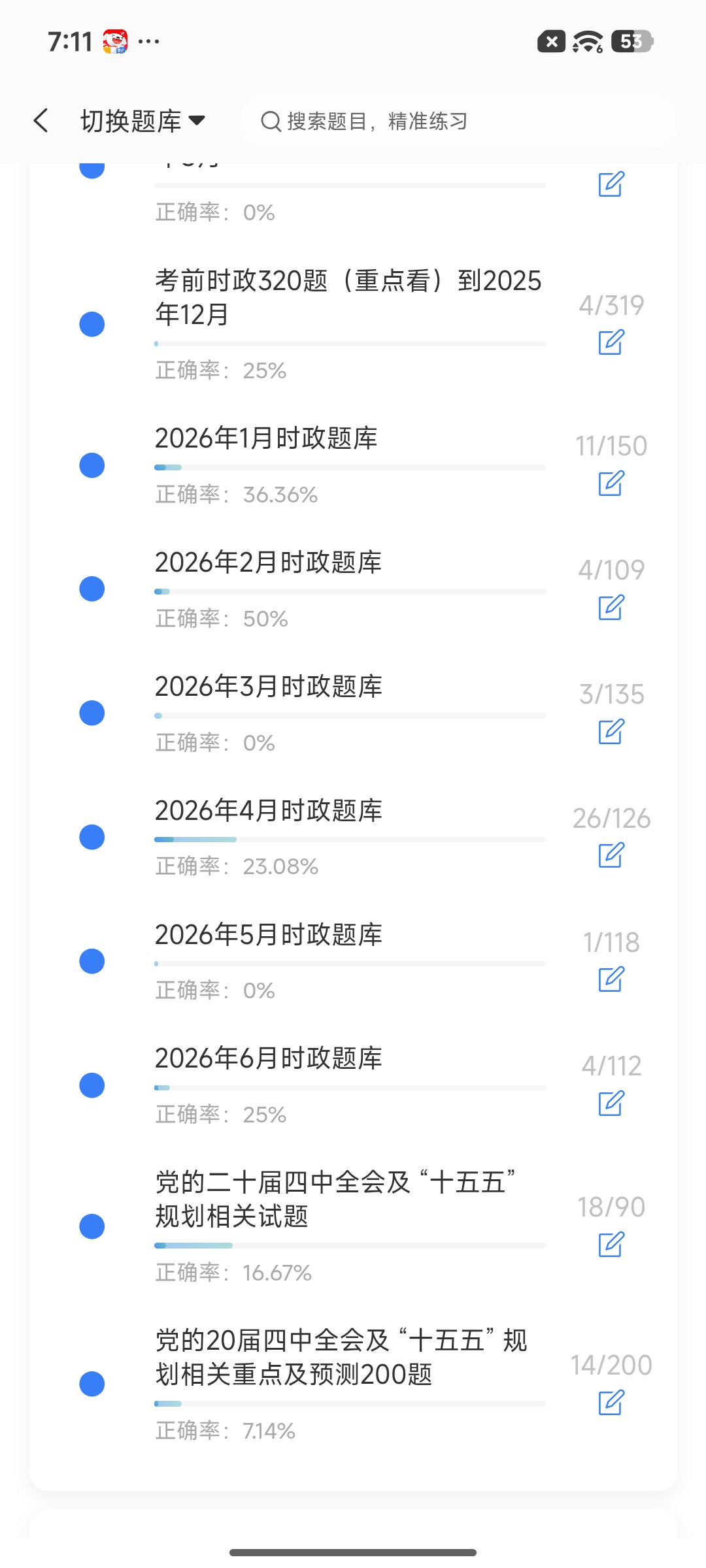 Screenshot_2026-07-06-19-11-21-653_cn.ixunke.appqe.jpg