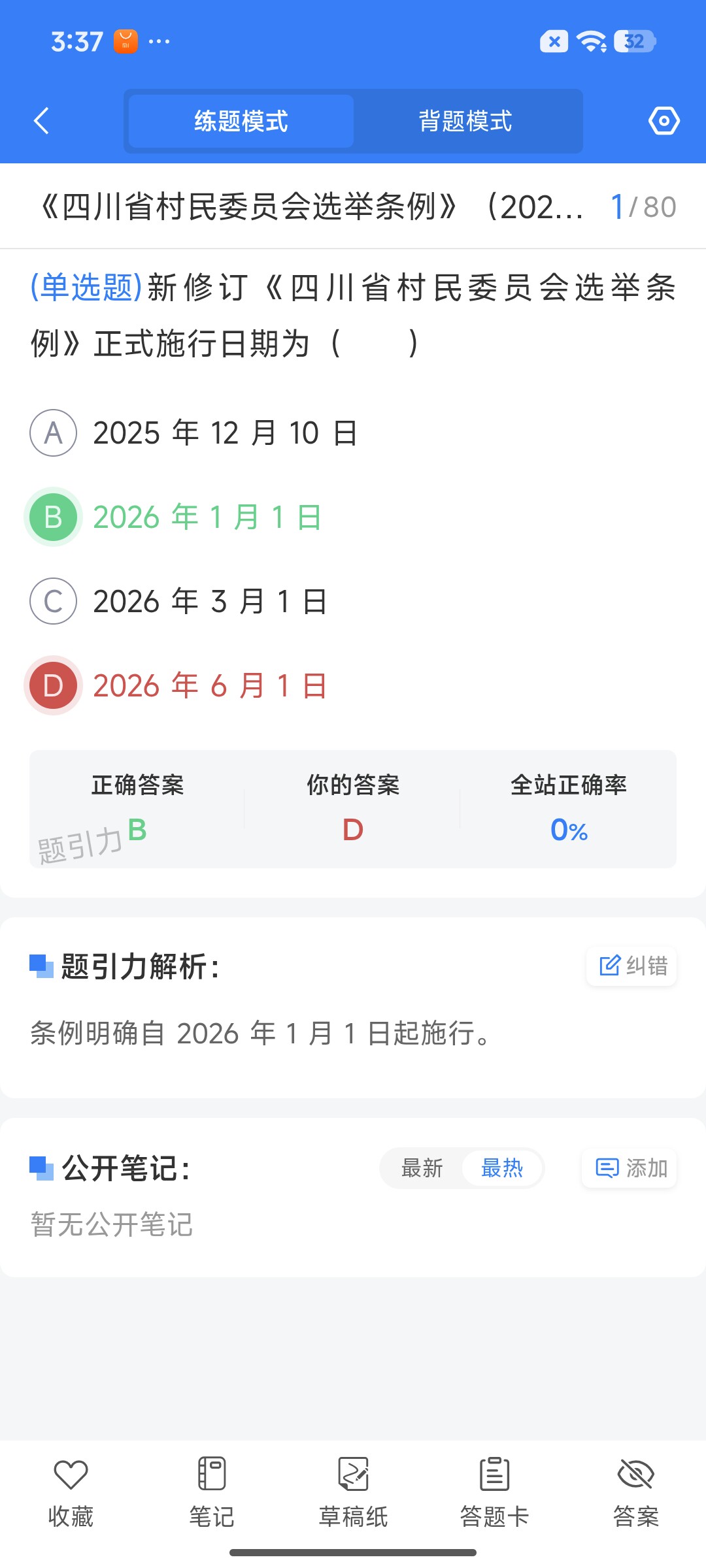 Screenshot_2026-07-24-15-37-22-215_cn.ixunke.appqe.jpg