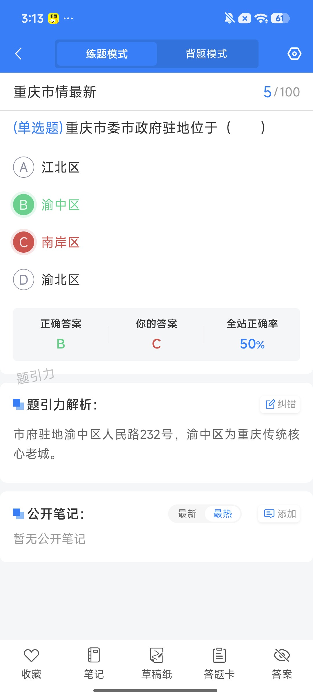 Screenshot_2026-08-06-15-13-37-230_cn.ixunke.appqe.jpg