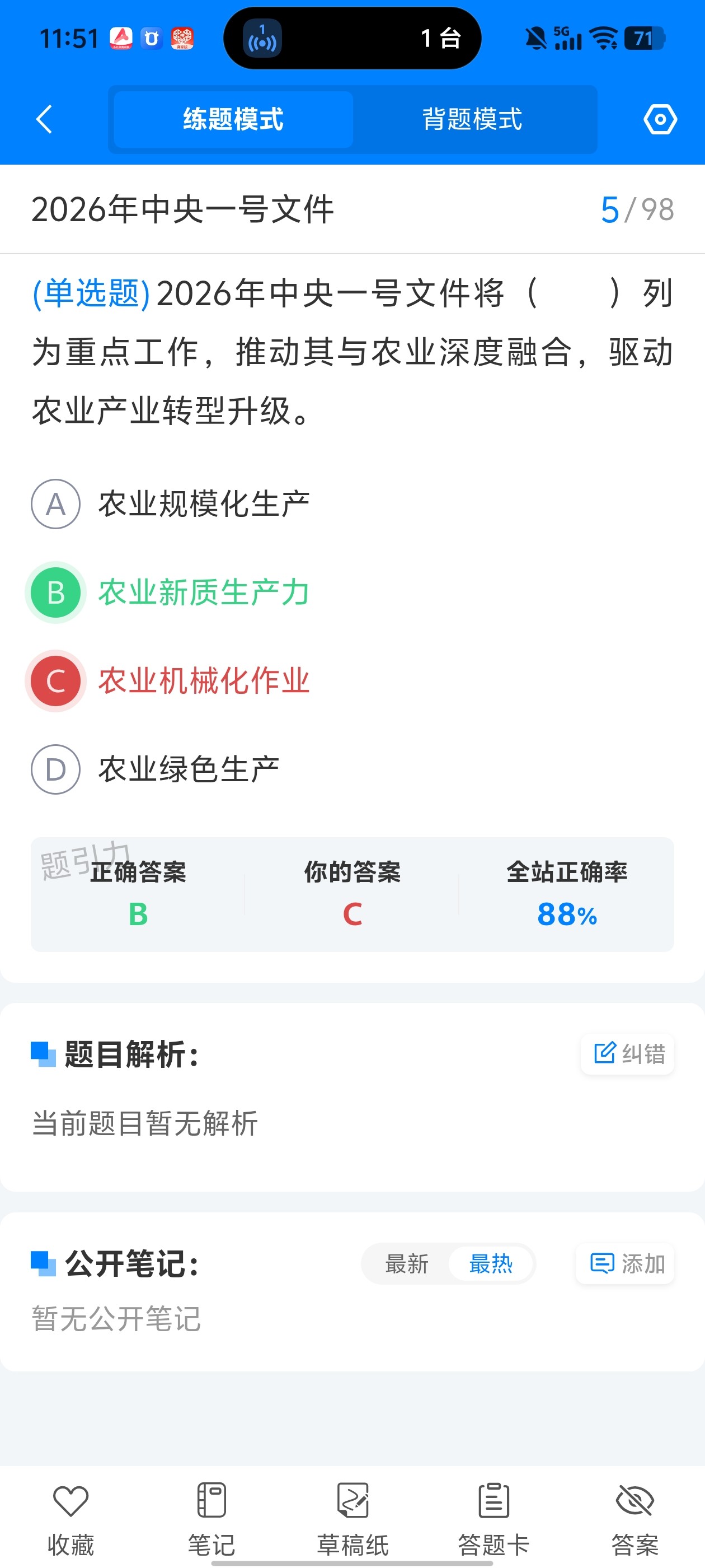 Screenshot_20260526_115120.jpg
