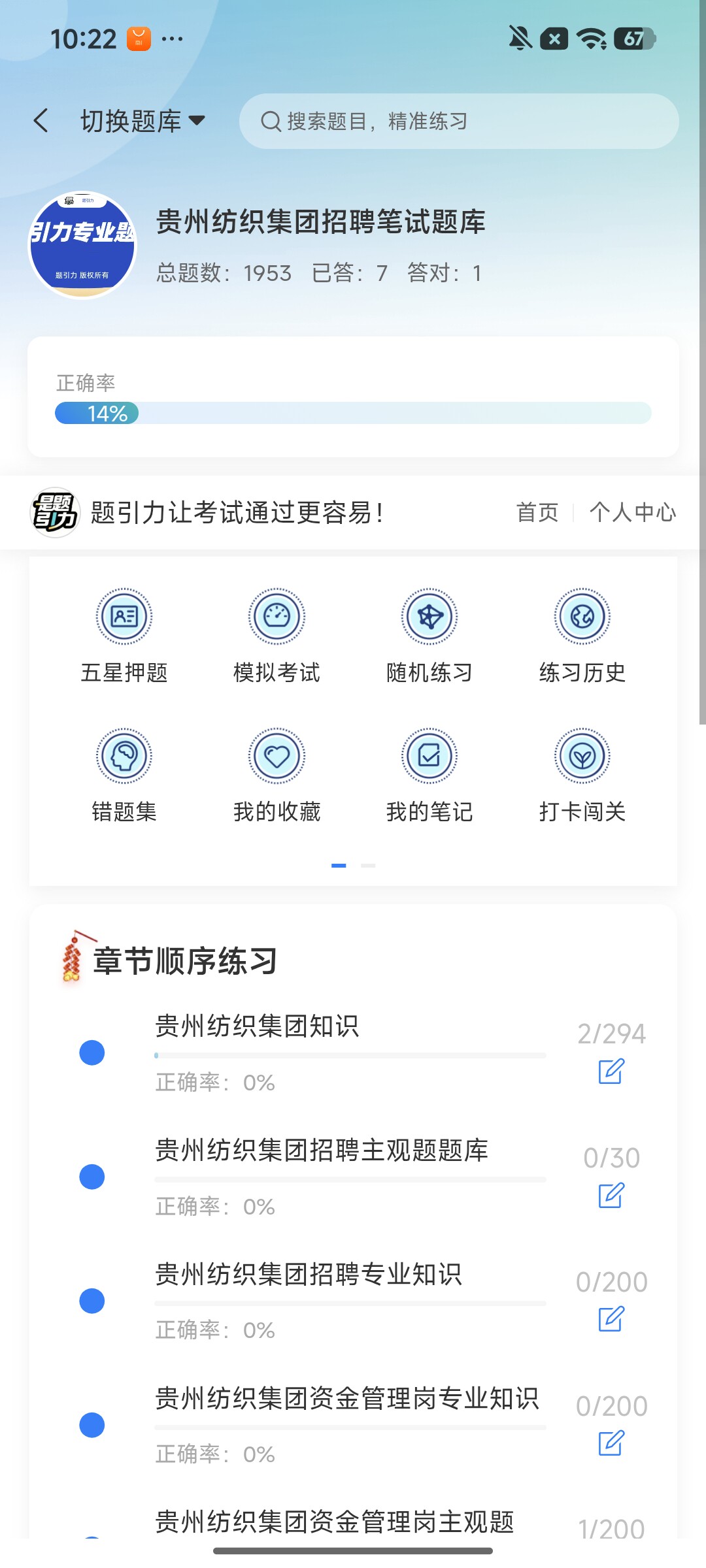 Screenshot_2026-09-24-10-22-14-578_cn.ixunke.appqe.jpg