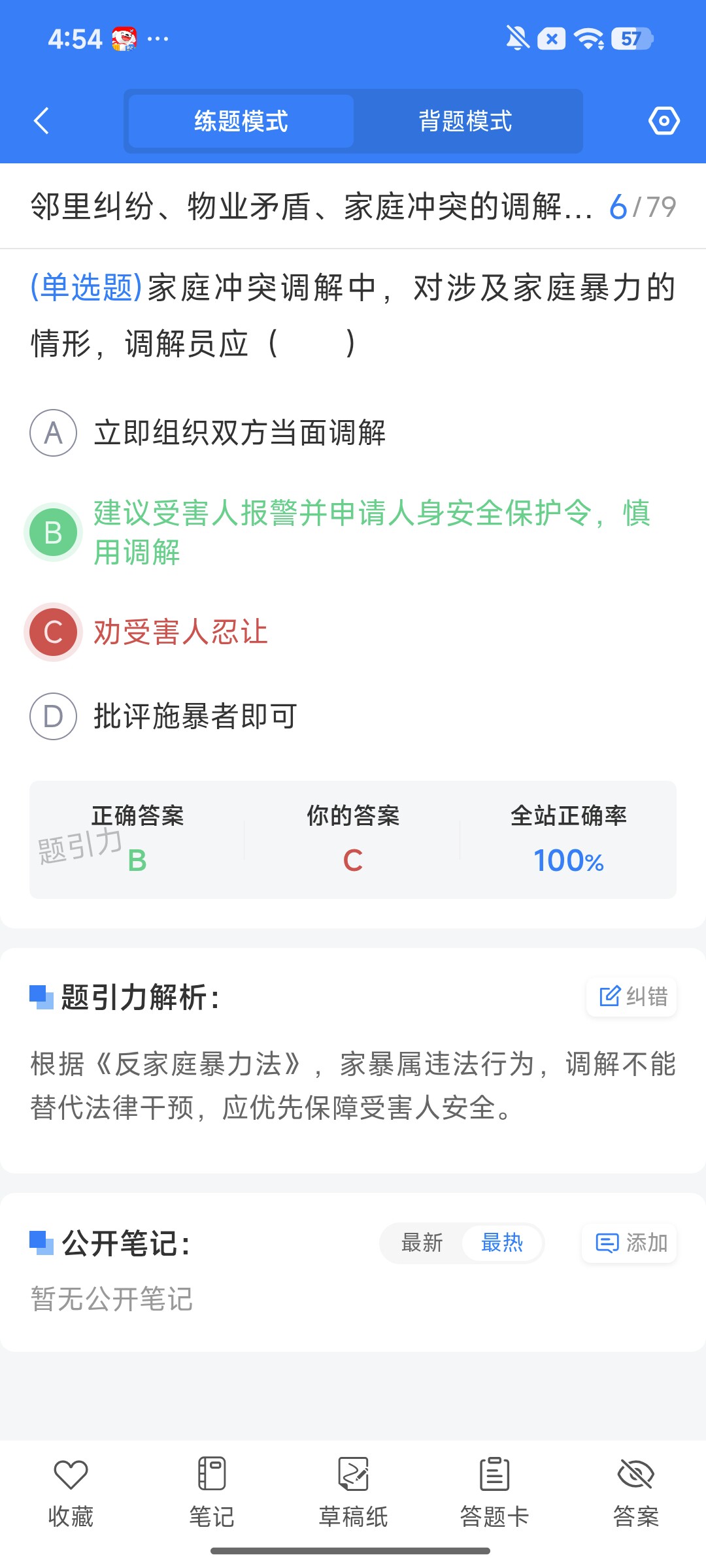Screenshot_2026-08-14-16-54-24-266_cn.ixunke.appqe.jpg