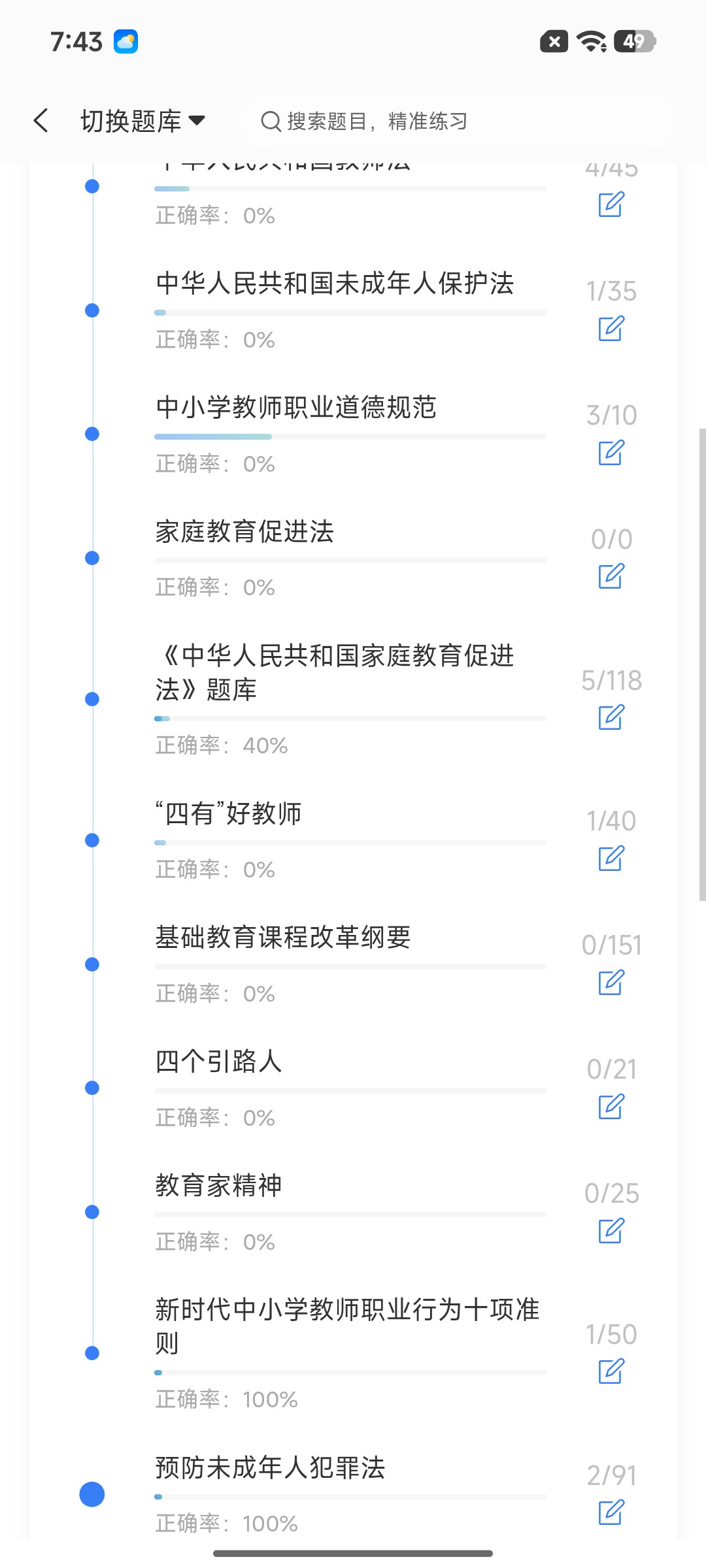 Screenshot_2026-08-27-19-43-14-516_cn.ixunke.appqe.jpg