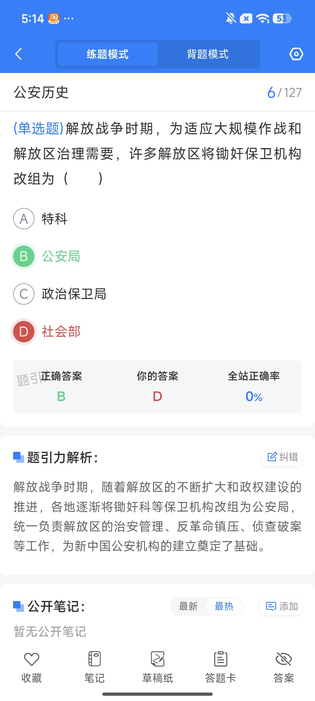Screenshot_2026-08-03-17-14-30-228_cn.ixunke.appqe.jpg