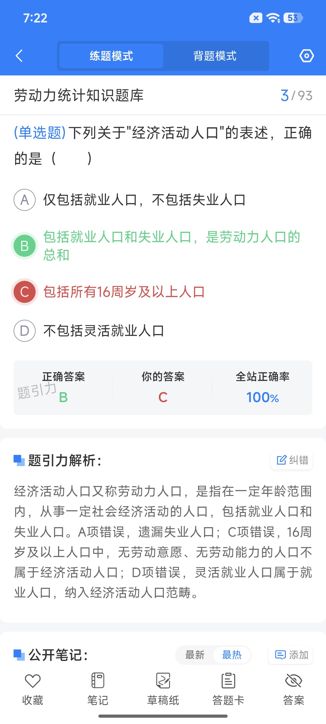 Screenshot_2026-08-27-19-22-52-564_cn.ixunke.appqe.jpg