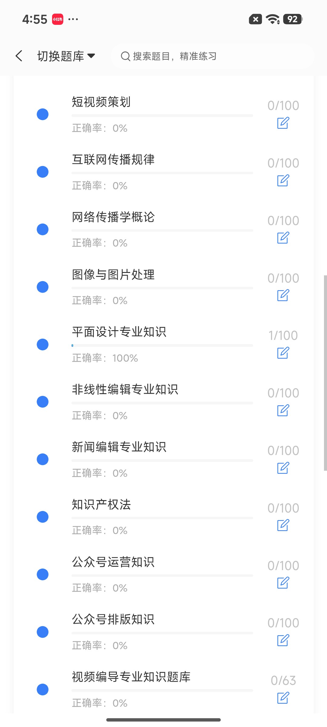 Screenshot_2026-07-29-16-55-15-098_cn.ixunke.appqe.jpg