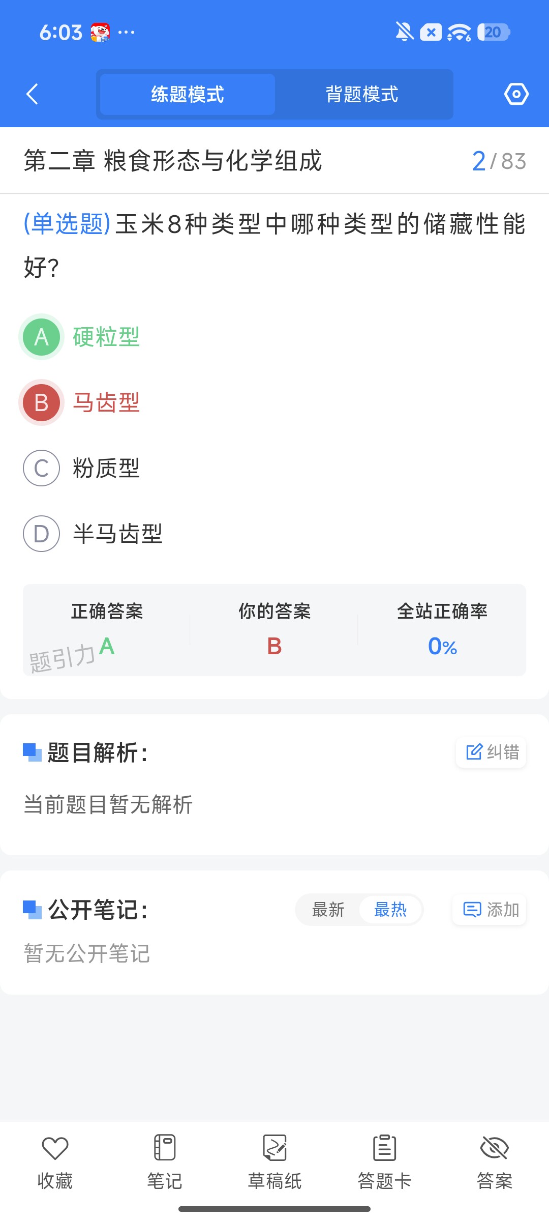 Screenshot_2026-08-04-18-03-39-176_cn.ixunke.appqe.jpg