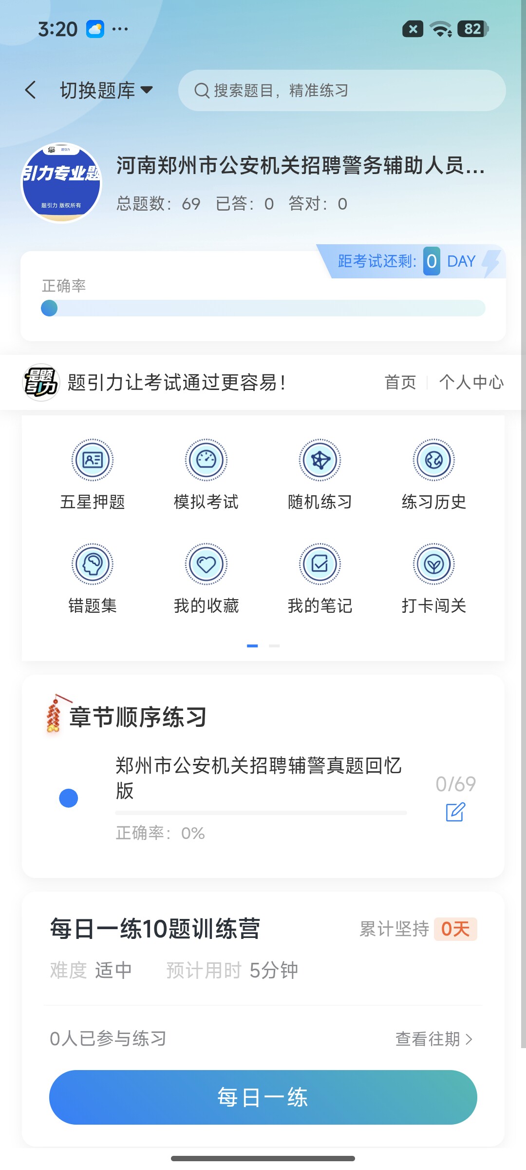 Screenshot_2026-07-27-15-20-02-261_cn.ixunke.appqe.jpg