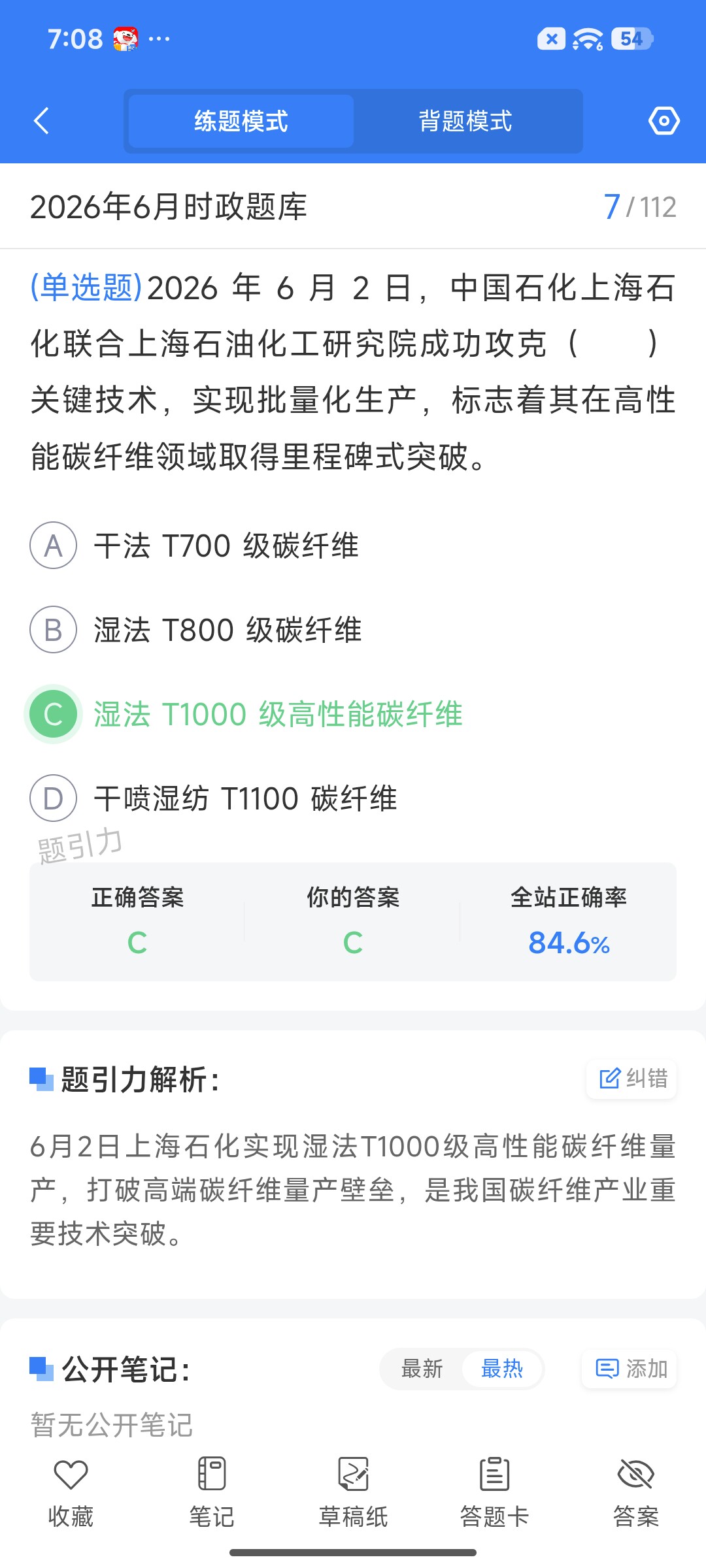 Screenshot_2026-07-06-19-08-54-786_cn.ixunke.appqe.jpg