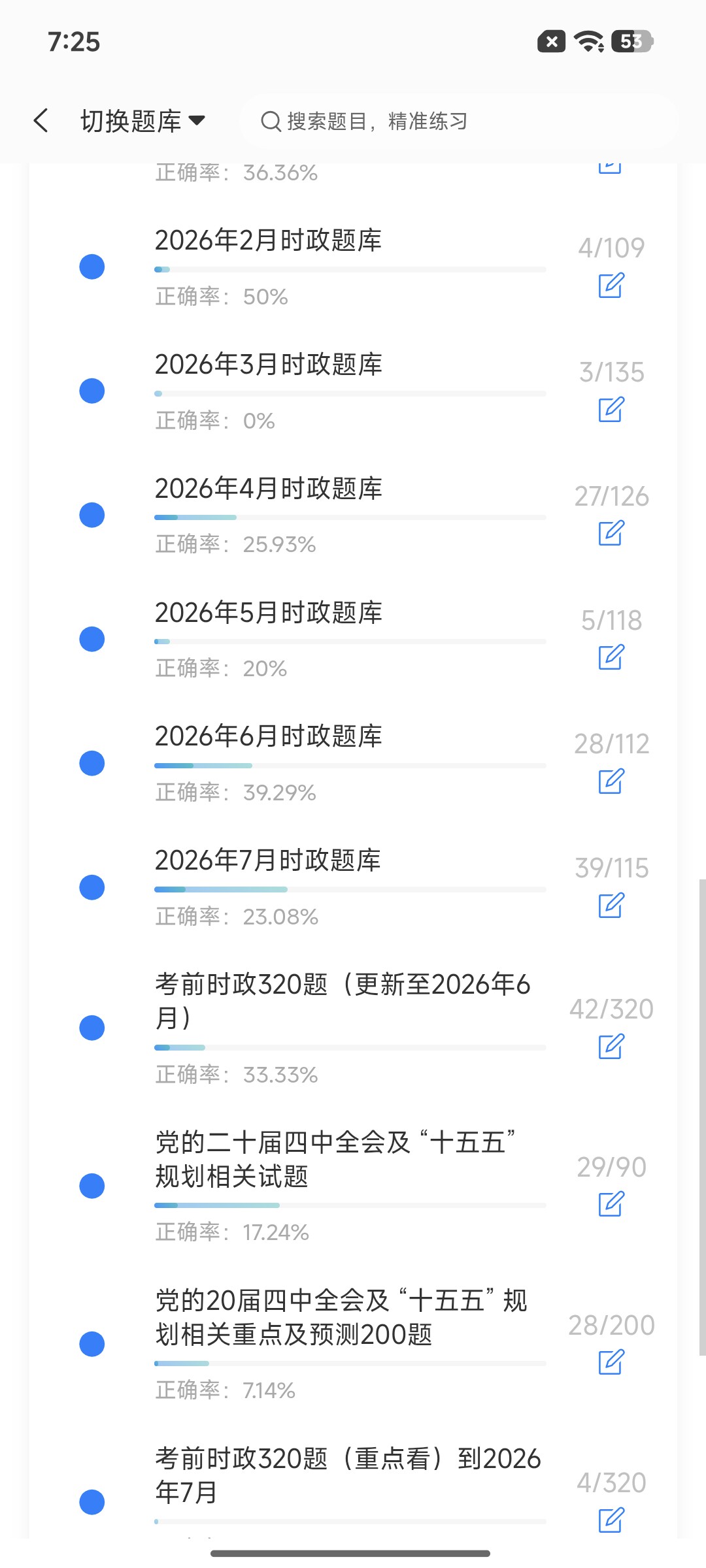 Screenshot_2026-08-27-19-25-13-315_cn.ixunke.appqe.jpg