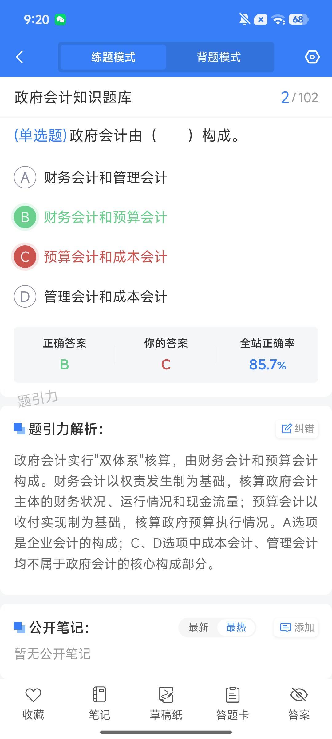 Screenshot_2026-08-06-09-20-56-253_cn.ixunke.appqe.jpg