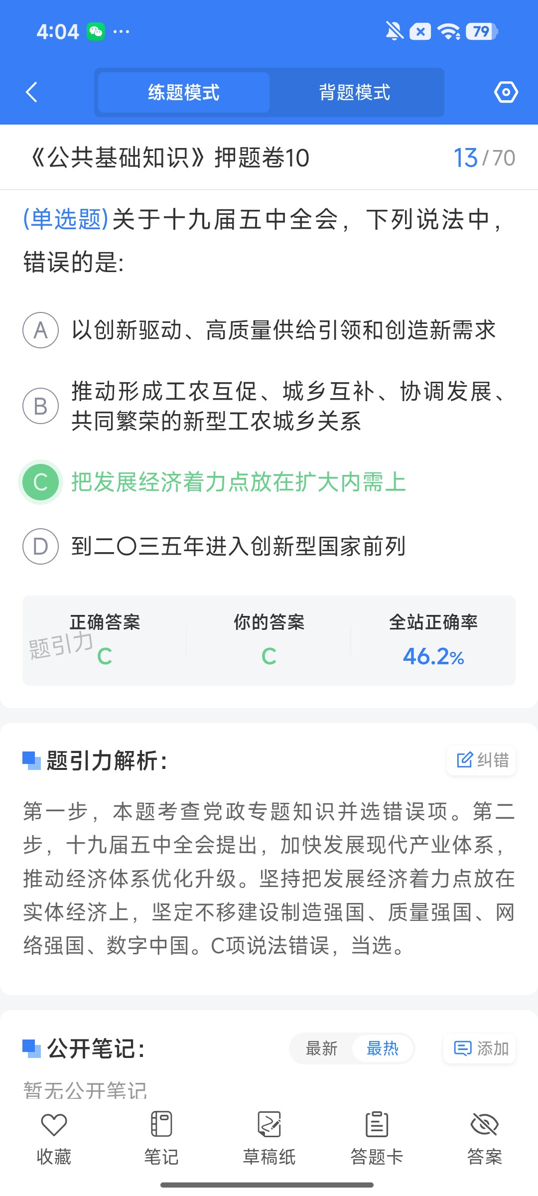 Screenshot_2026-08-12-16-04-04-069_cn.ixunke.appqe.jpg