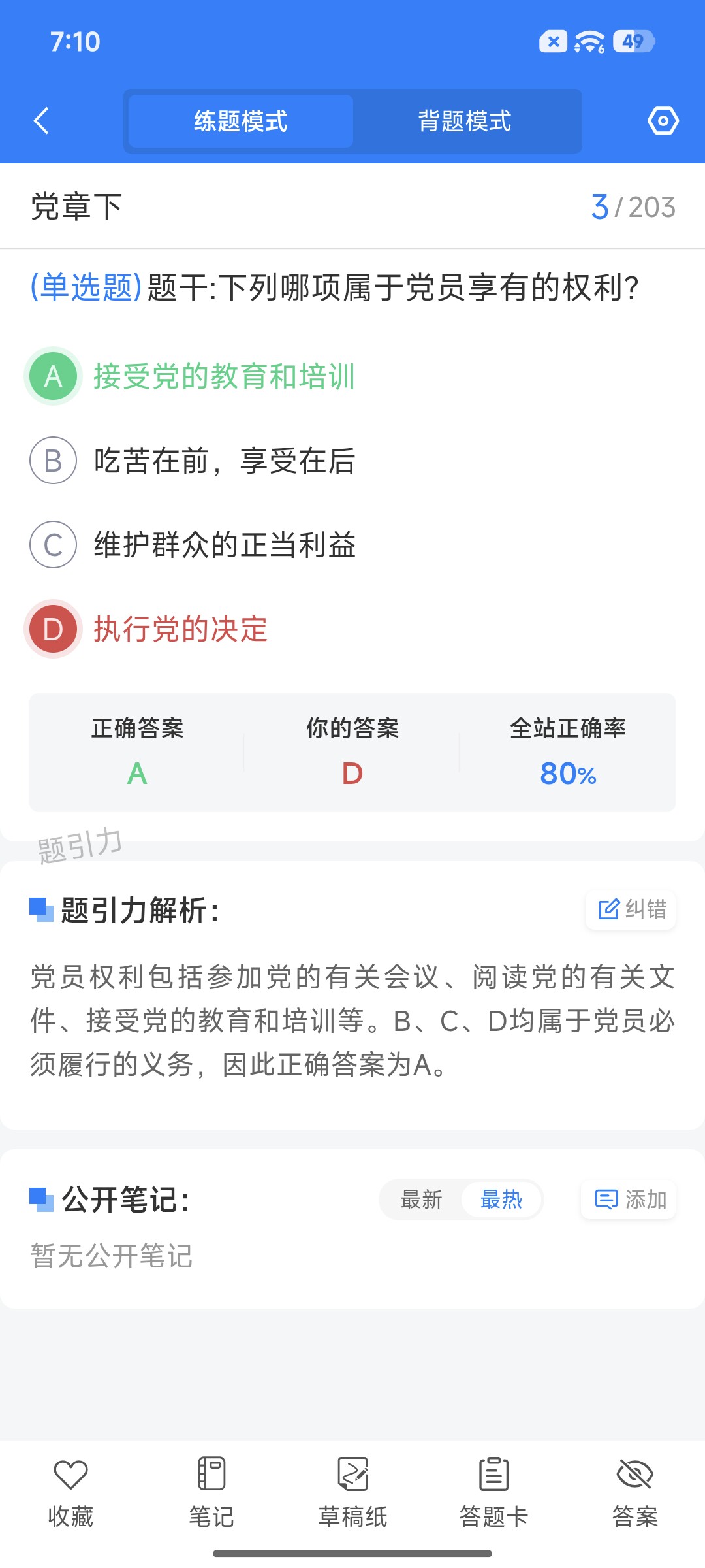 Screenshot_2026-09-14-19-10-35-044_cn.ixunke.appqe.jpg