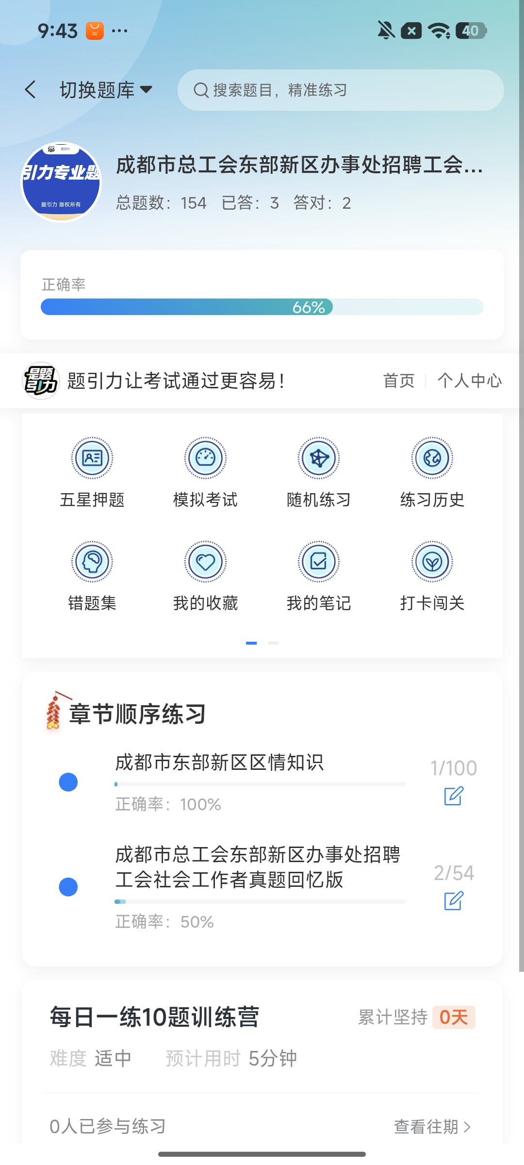 Screenshot_2026-08-07-09-43-52-079_cn.ixunke.appqe.jpg