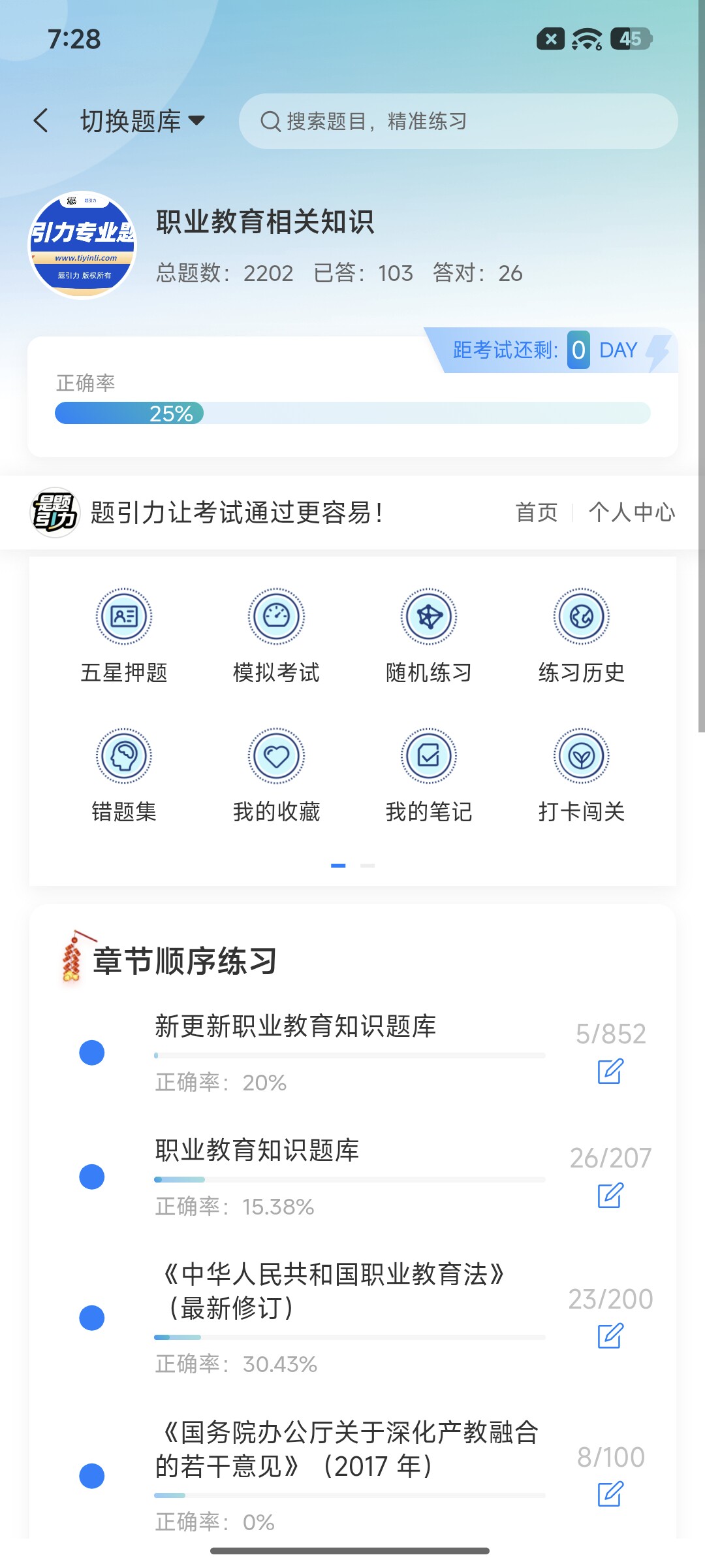 Screenshot_2026-09-14-19-28-15-945_cn.ixunke.appqe.jpg