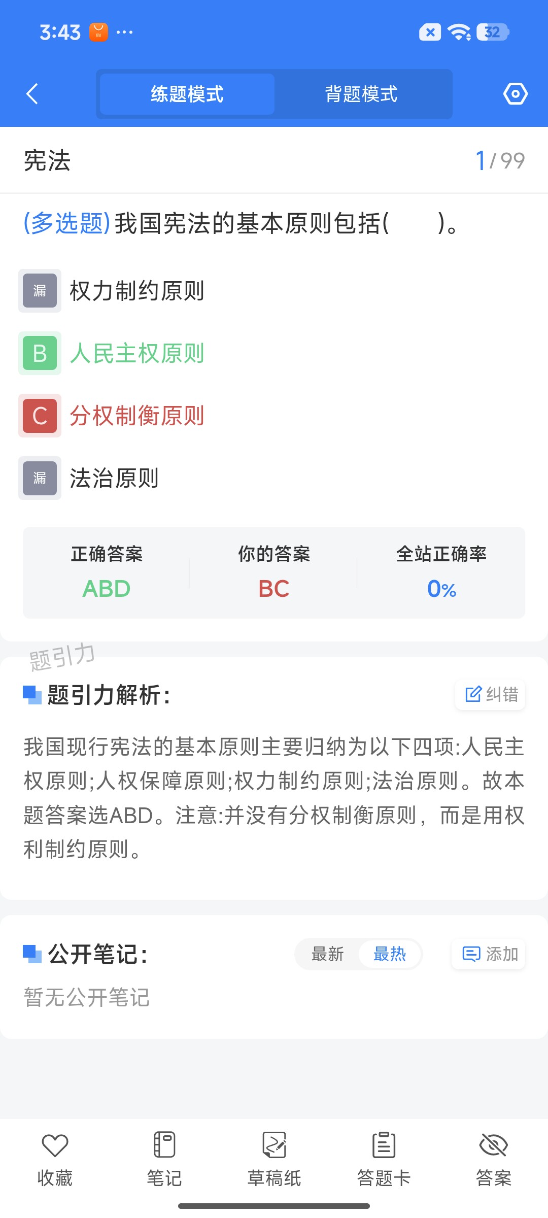 Screenshot_2026-07-24-15-43-02-010_cn.ixunke.appqe.jpg