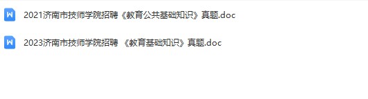 济南技师学院.jpg