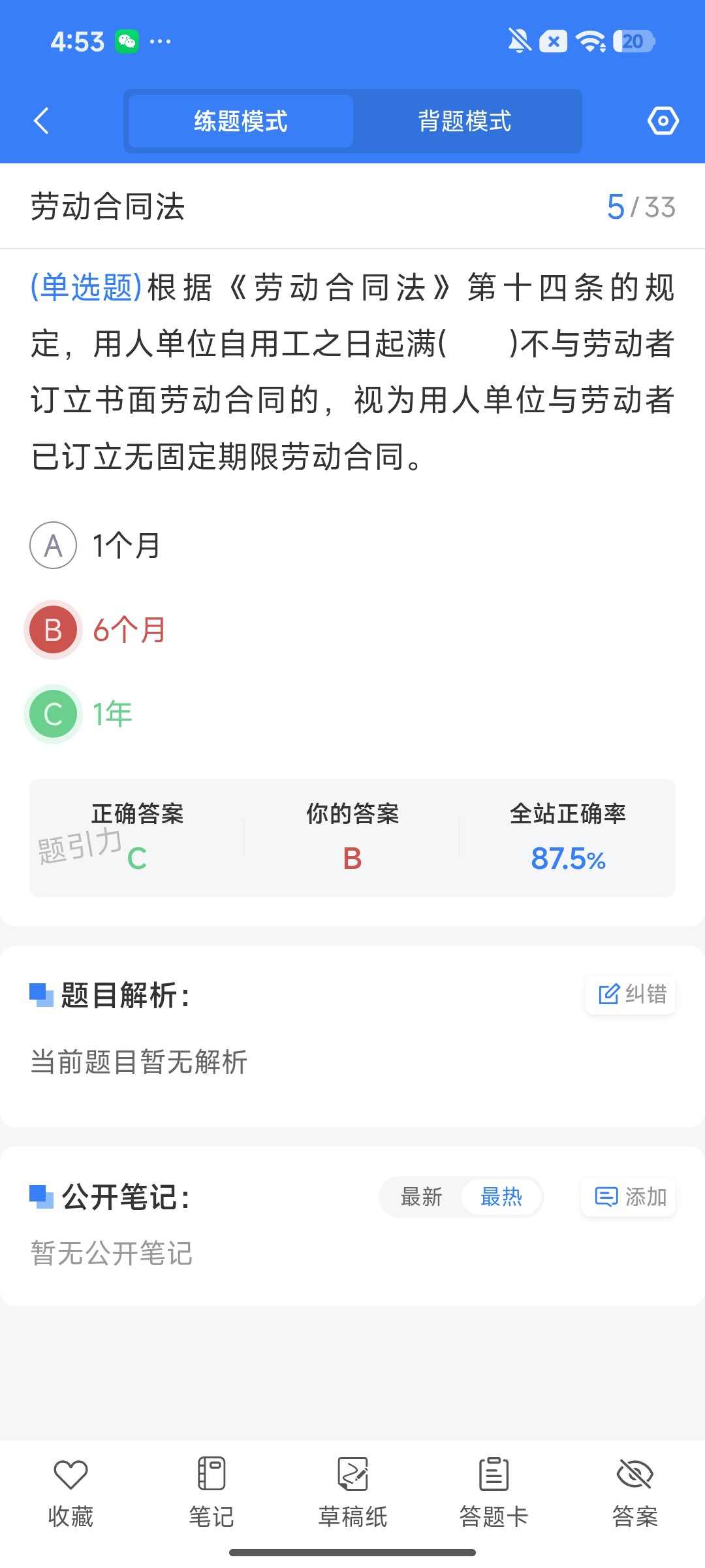 Screenshot_2026-08-04-16-53-25-344_cn.ixunke.appqe.jpg