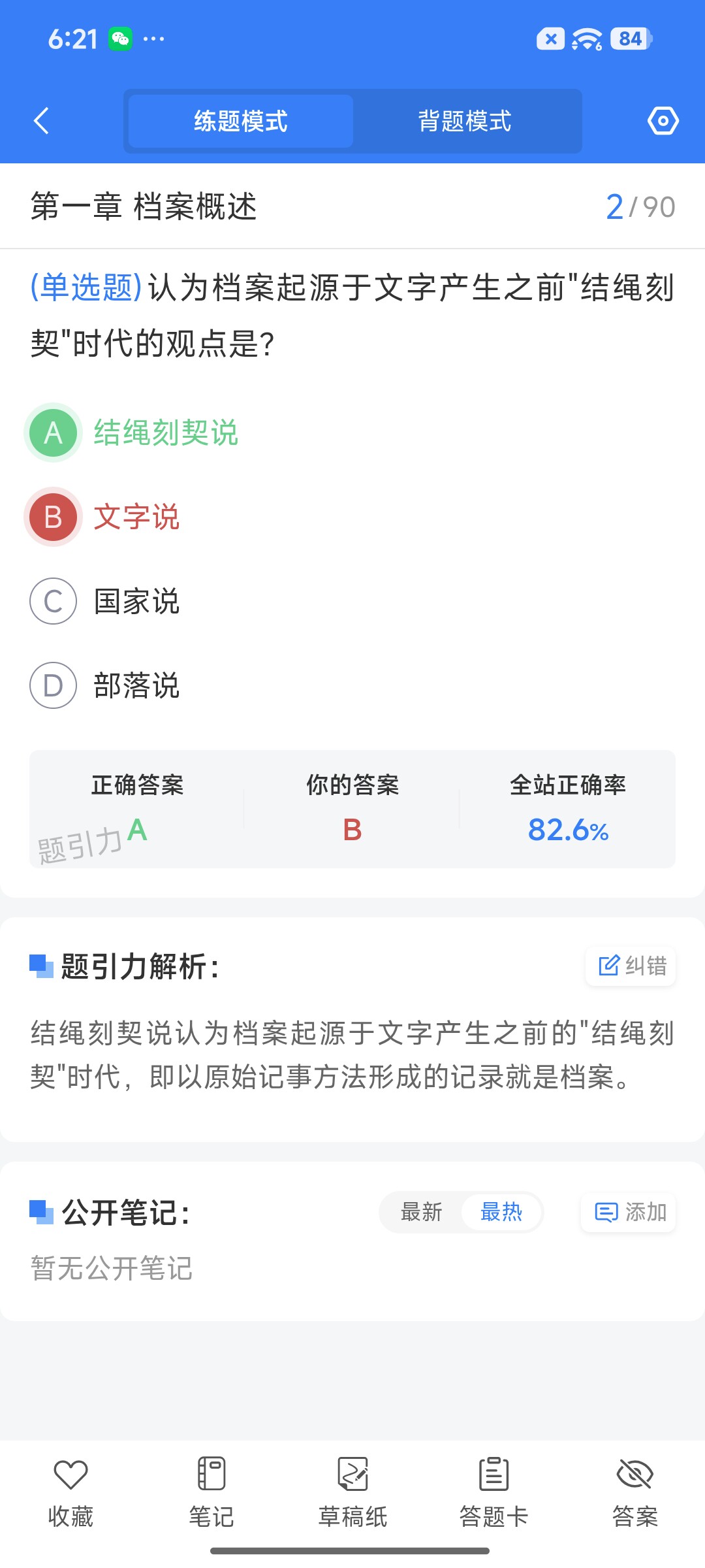 Screenshot_2026-08-20-18-21-51-532_cn.ixunke.appqe.jpg