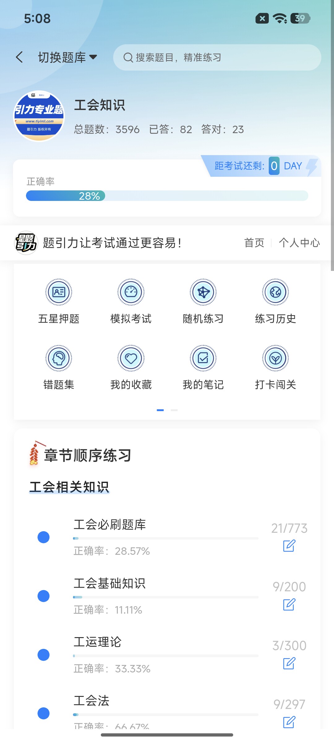 Screenshot_2026-08-24-17-08-06-428_cn.ixunke.appqe.jpg