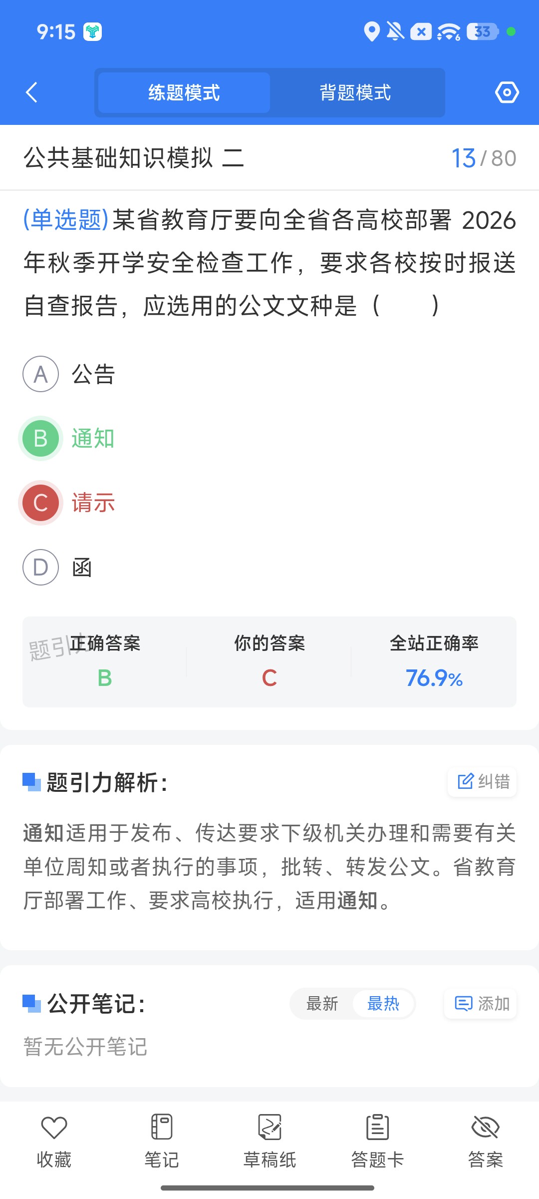 Screenshot_2026-09-28-21-15-17-075_cn.ixunke.appqe.jpg