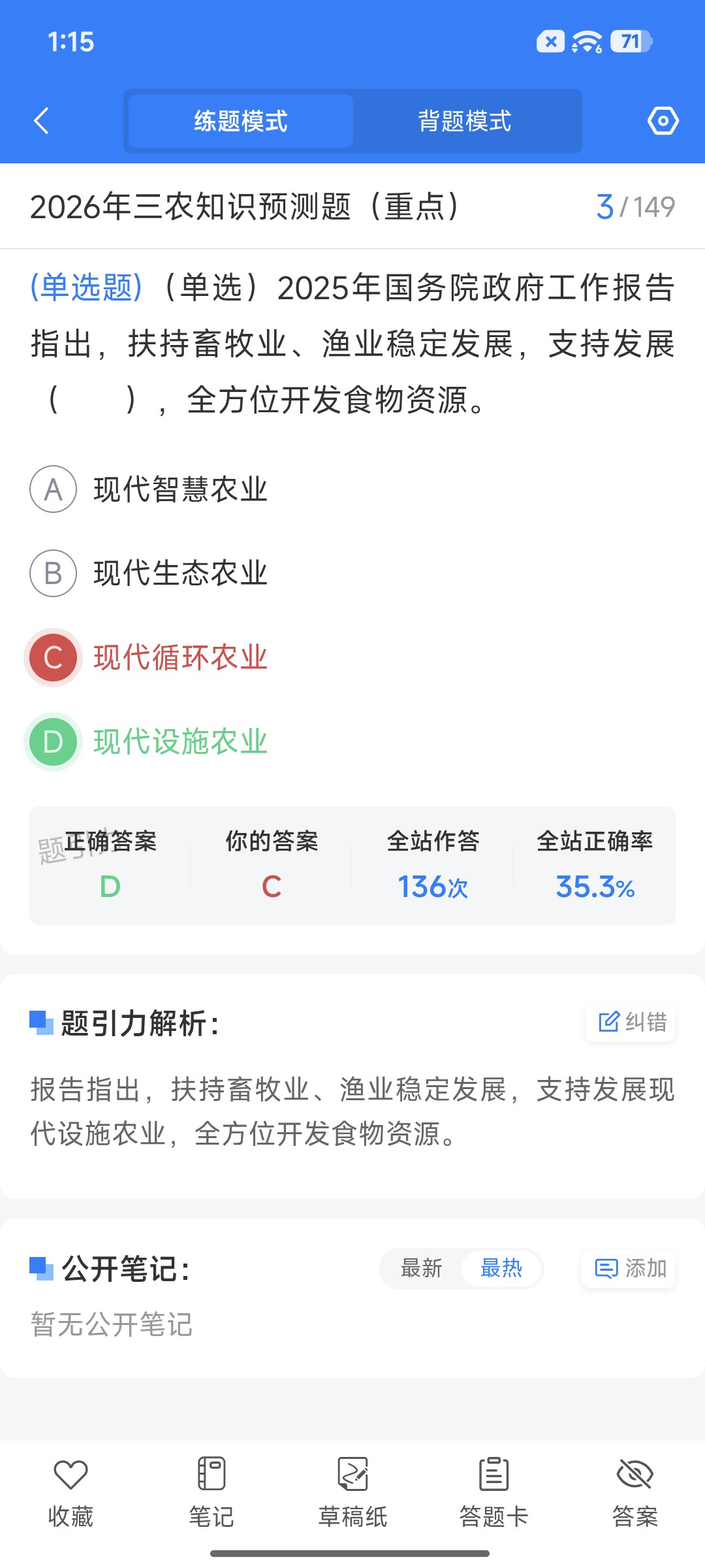 Screenshot_2026-09-01-13-15-46-514_cn.ixunke.appqe.jpg