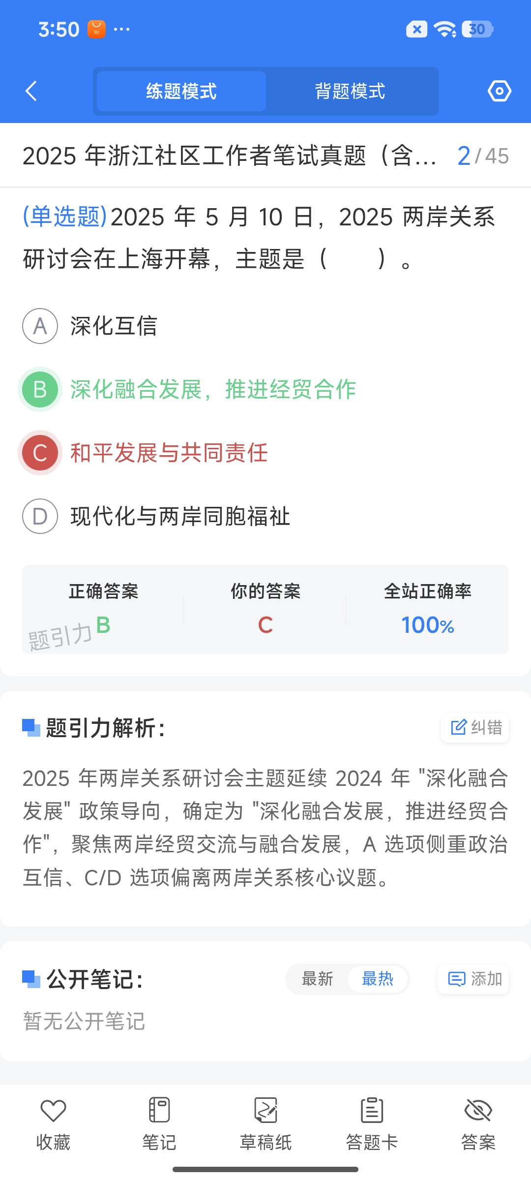 Screenshot_2026-07-24-15-50-34-374_cn.ixunke.appqe.jpg