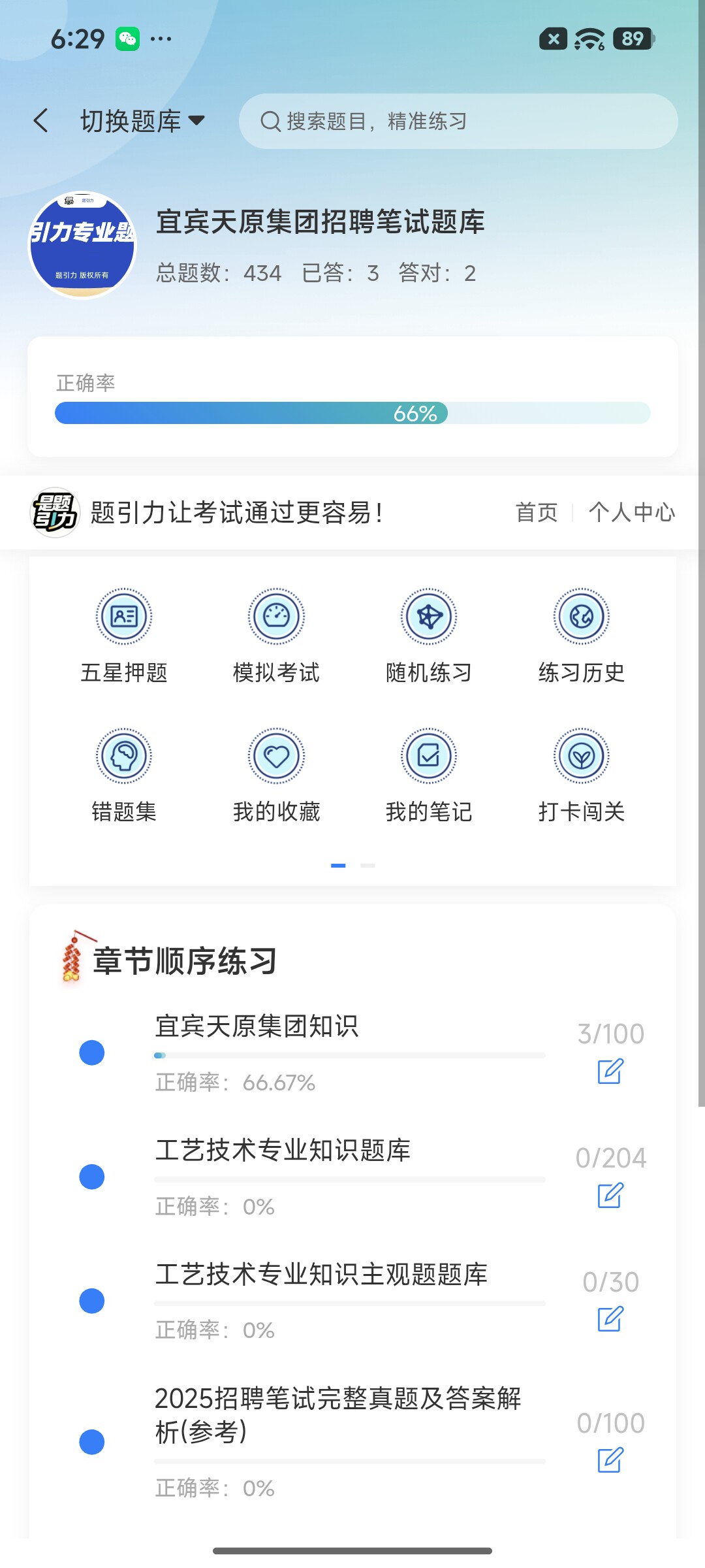 Screenshot_2026-08-25-18-29-42-562_cn.ixunke.appqe.jpg