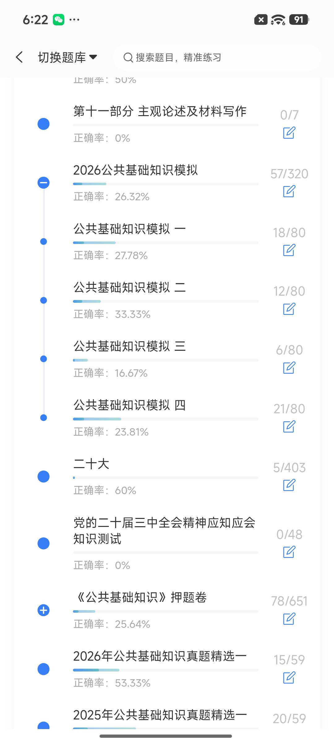 Screenshot_2026-08-25-18-22-52-648_cn.ixunke.appqe.jpg