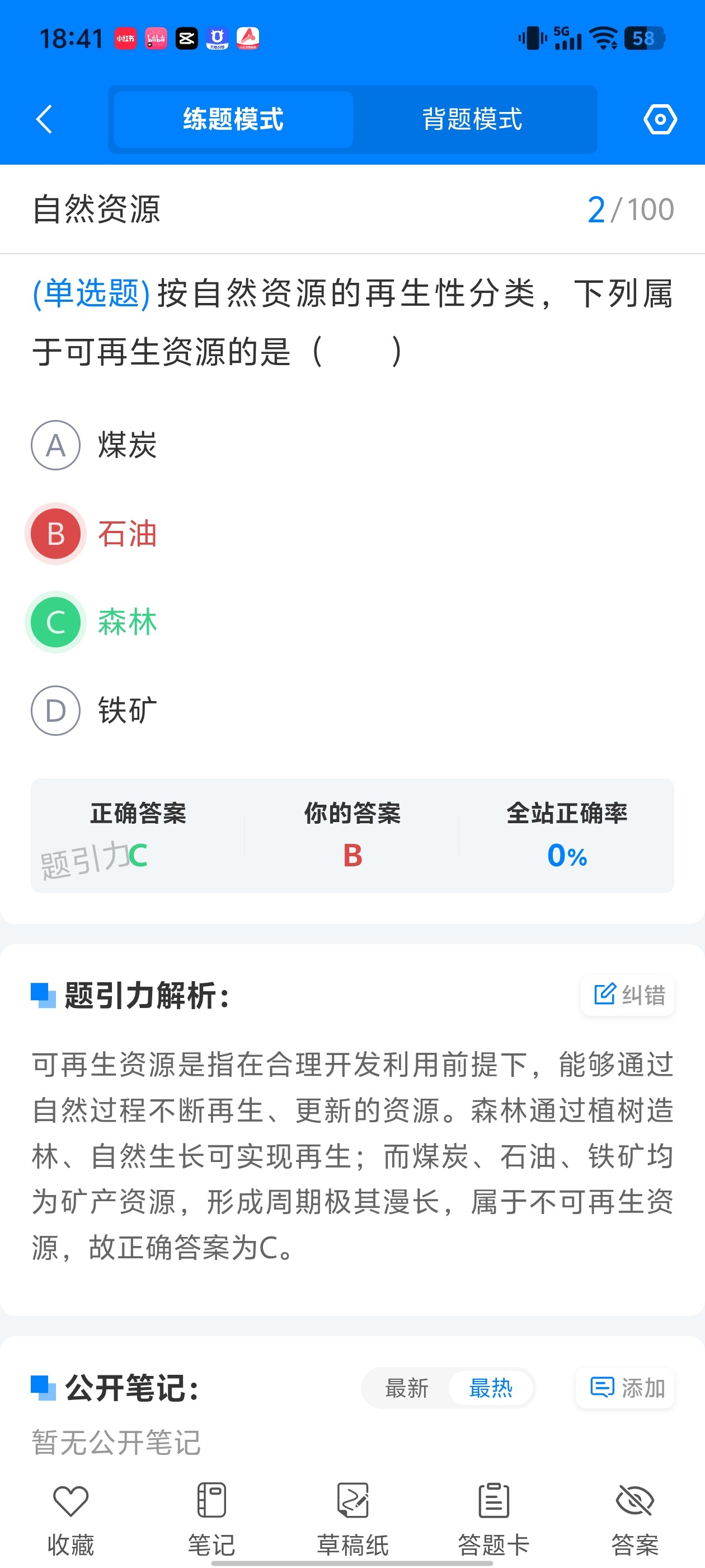 Screenshot_20260627_184155.jpg