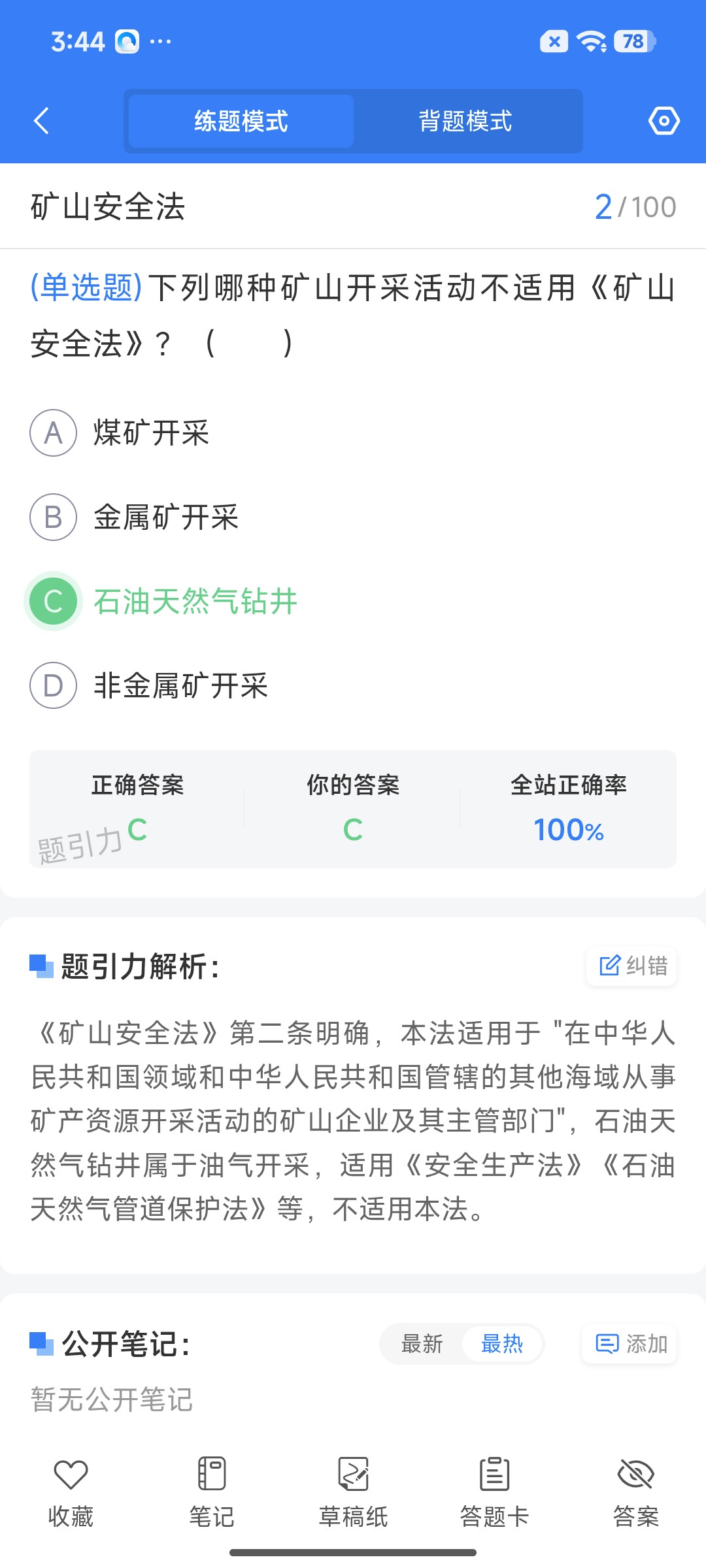 Screenshot_2026-07-27-15-44-34-230_cn.ixunke.appqe.jpg