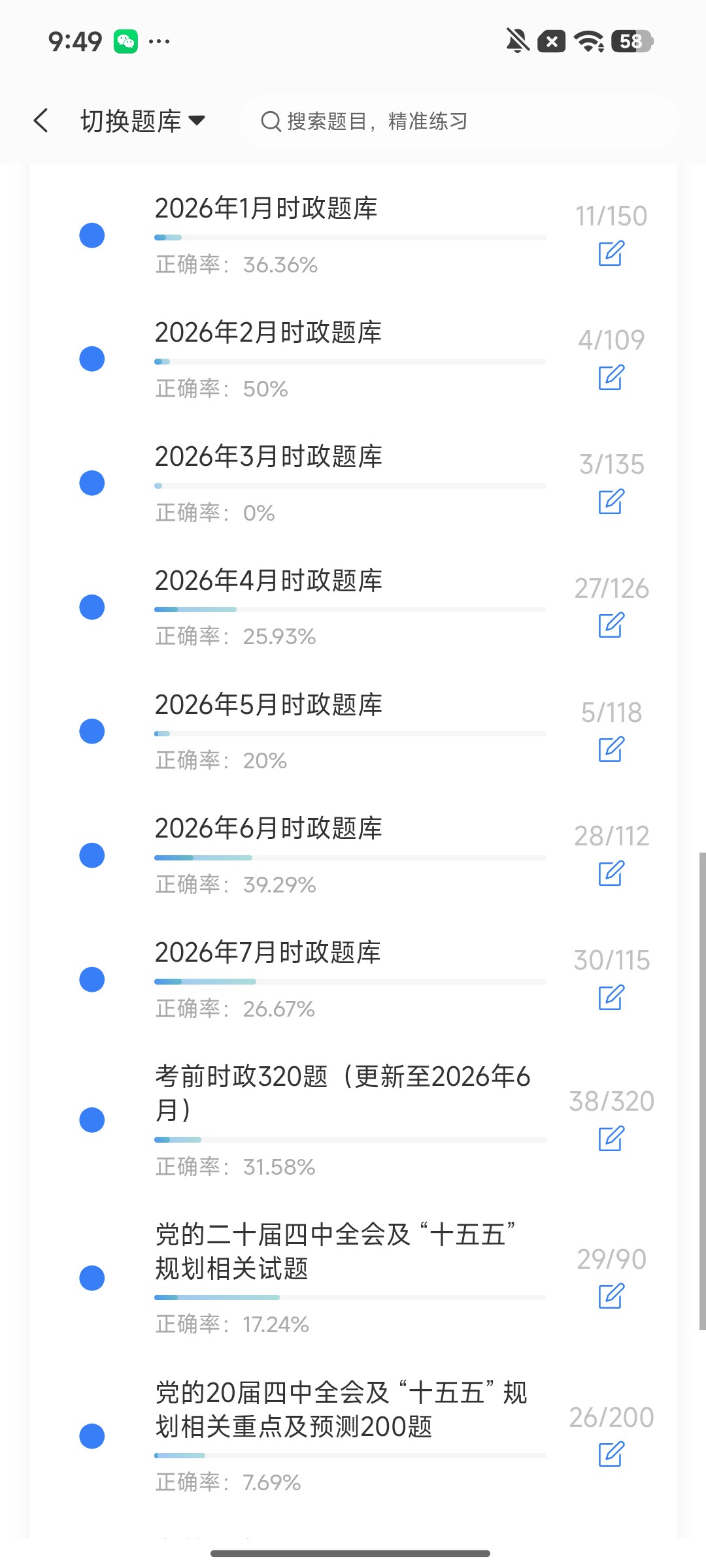 Screenshot_2026-08-13-09-49-41-101_cn.ixunke.appqe.jpg