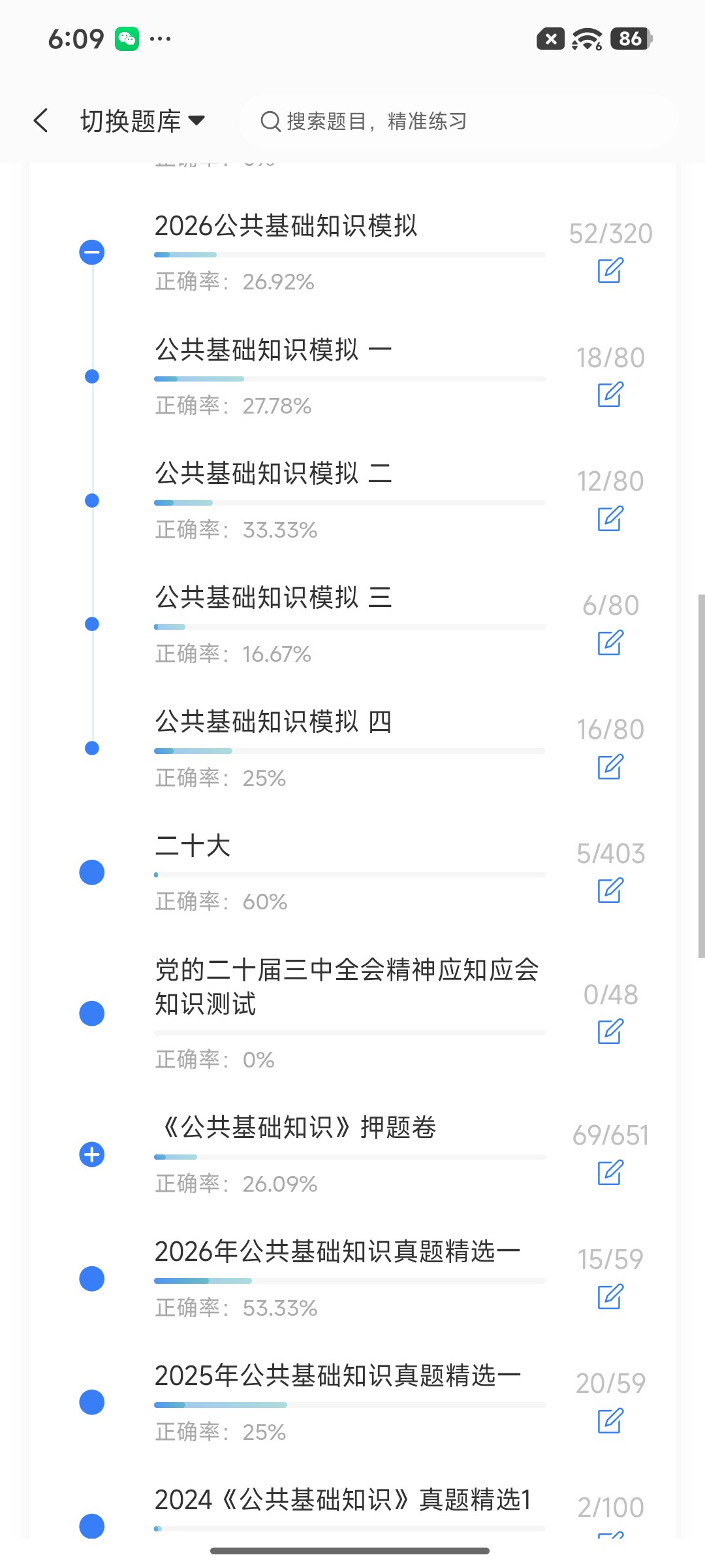 Screenshot_2026-08-20-18-09-58-011_cn.ixunke.appqe.jpg