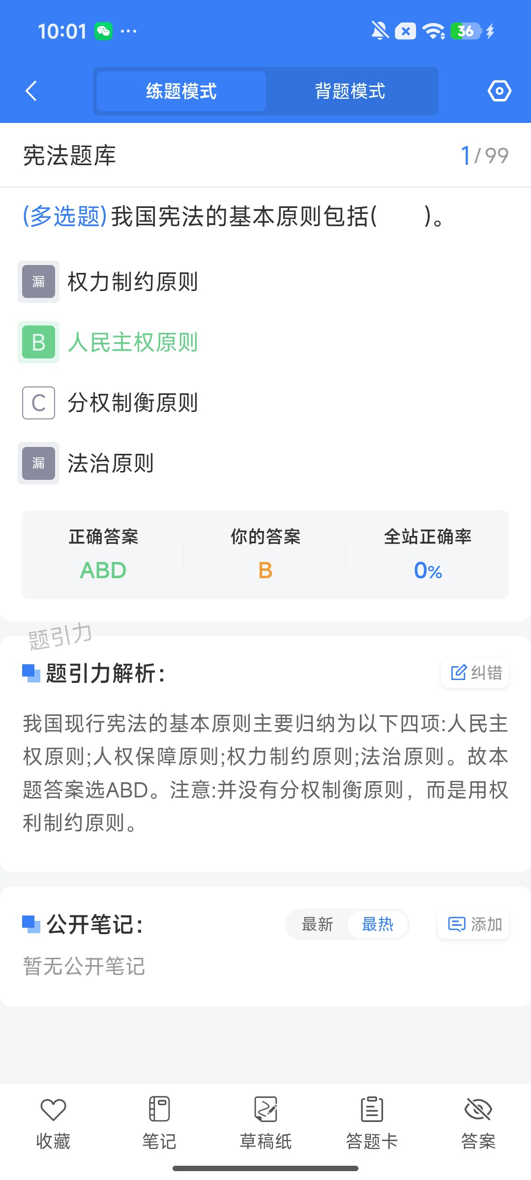 Screenshot_2026-08-03-10-01-42-218_cn.ixunke.appqe.jpg