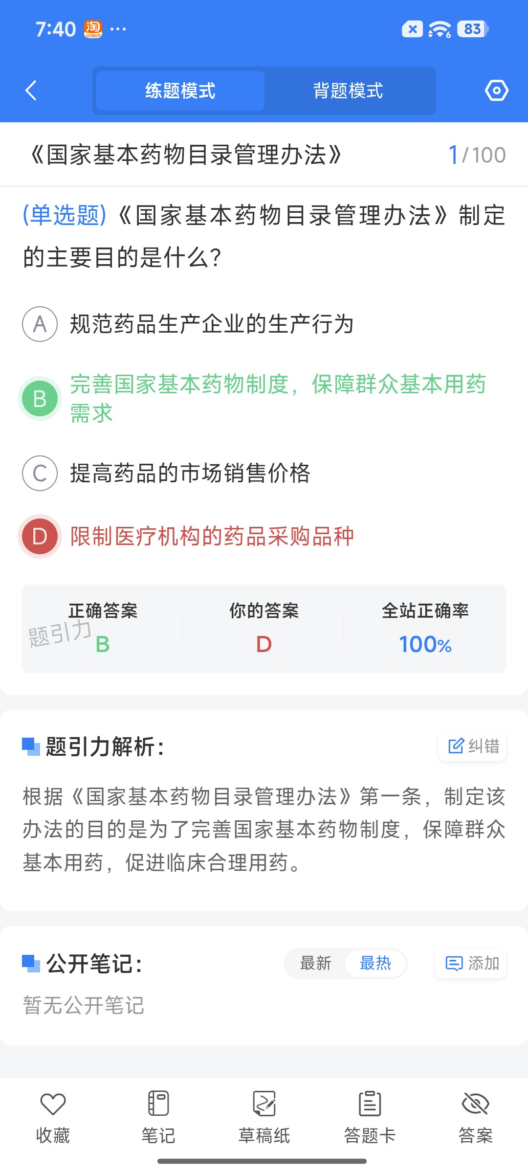 Screenshot_2026-08-19-19-40-40-953_cn.ixunke.appqe.jpg