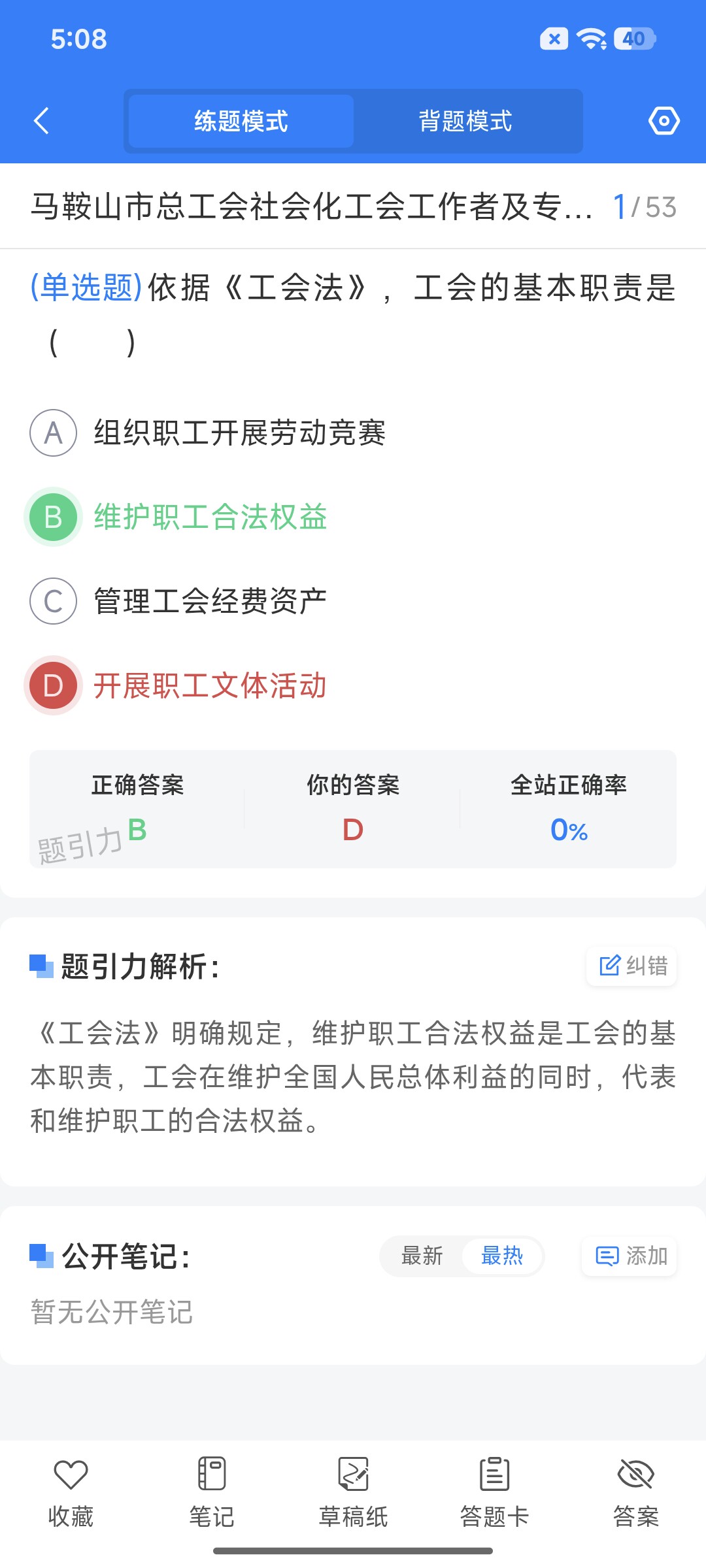 Screenshot_2026-08-24-17-08-02-331_cn.ixunke.appqe.jpg