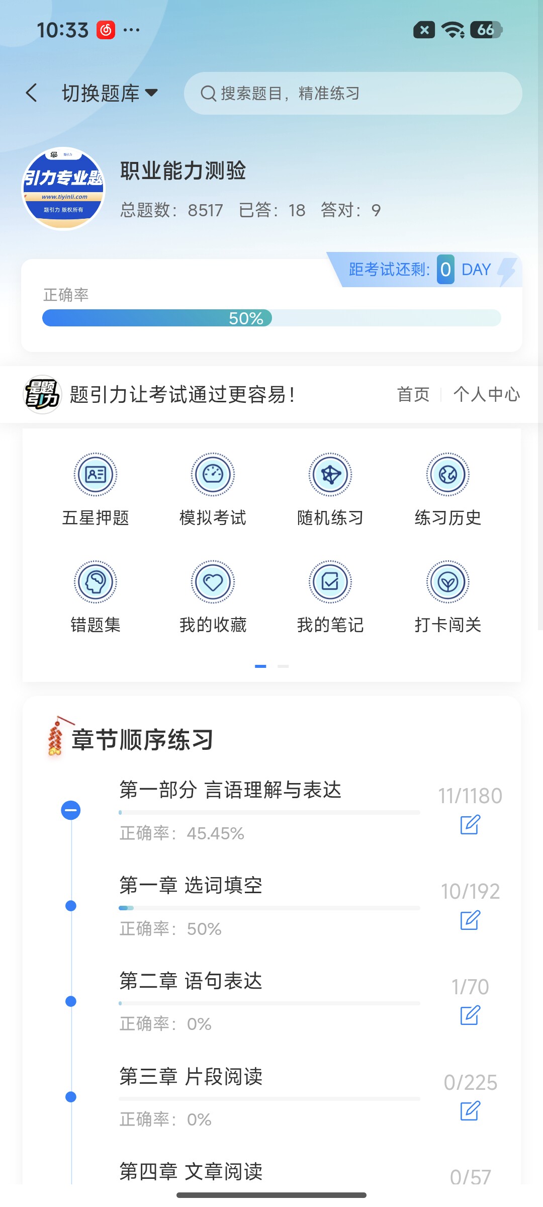 Screenshot_2026-07-22-10-33-03-978_cn.ixunke.appqe.jpg