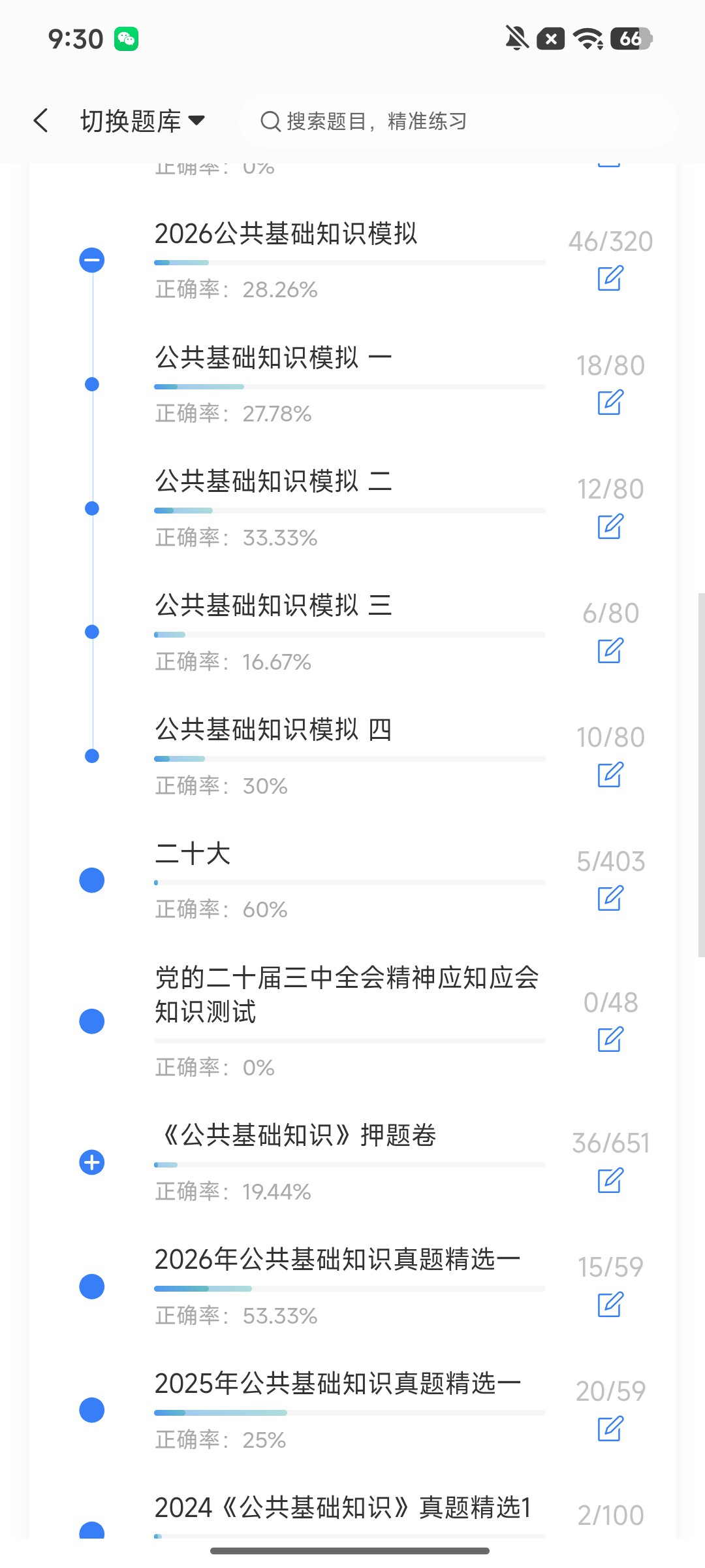 Screenshot_2026-08-06-09-30-17-633_cn.ixunke.appqe.jpg