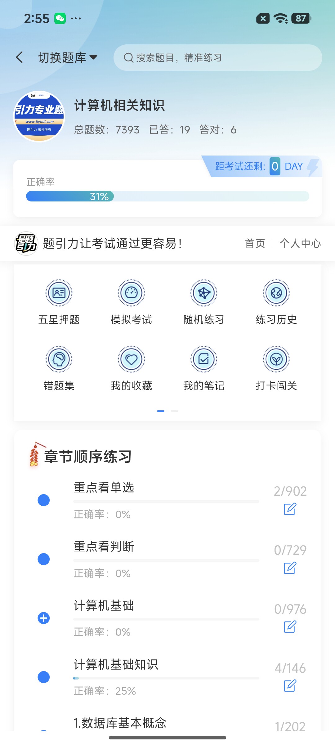Screenshot_2026-07-27-14-55-56-326_cn.ixunke.appqe.jpg