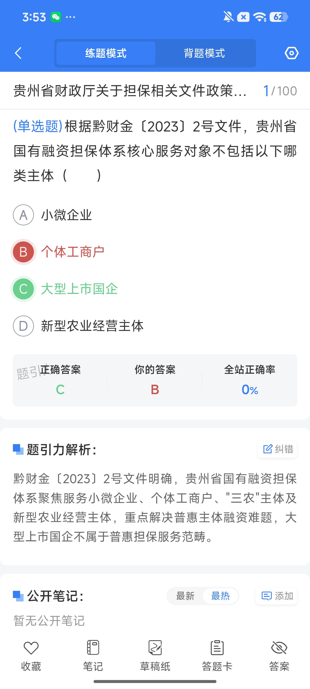 Screenshot_2026-08-14-15-53-40-601_cn.ixunke.appqe.jpg