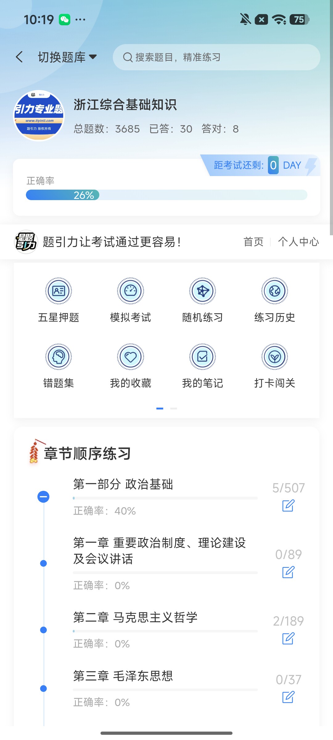 Screenshot_2026-08-14-10-19-59-365_cn.ixunke.appqe.jpg