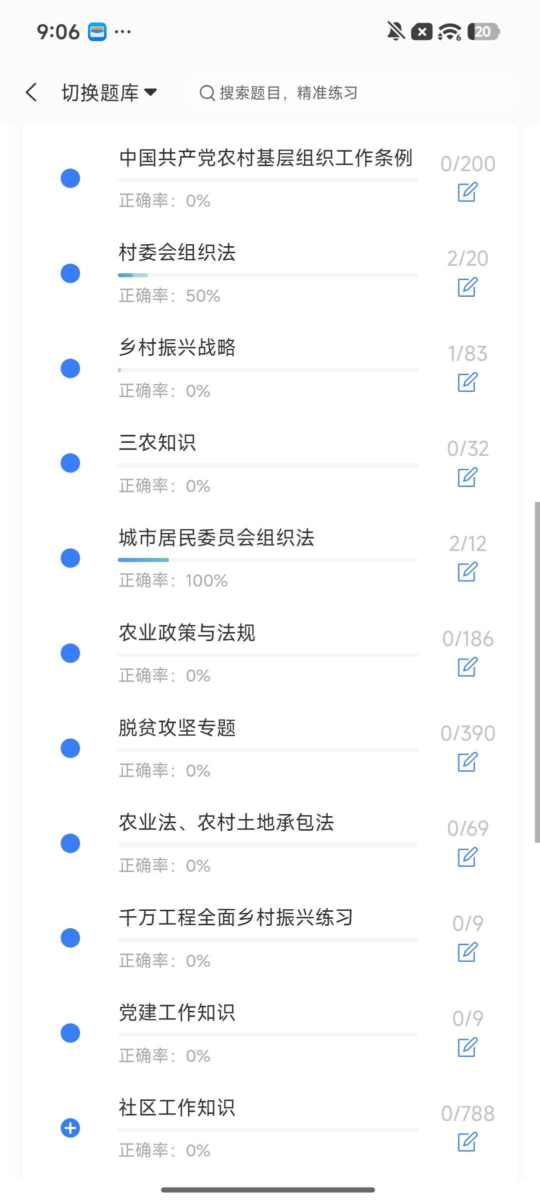 Screenshot_2026-09-22-21-06-28-365_cn.ixunke.appqe.jpg